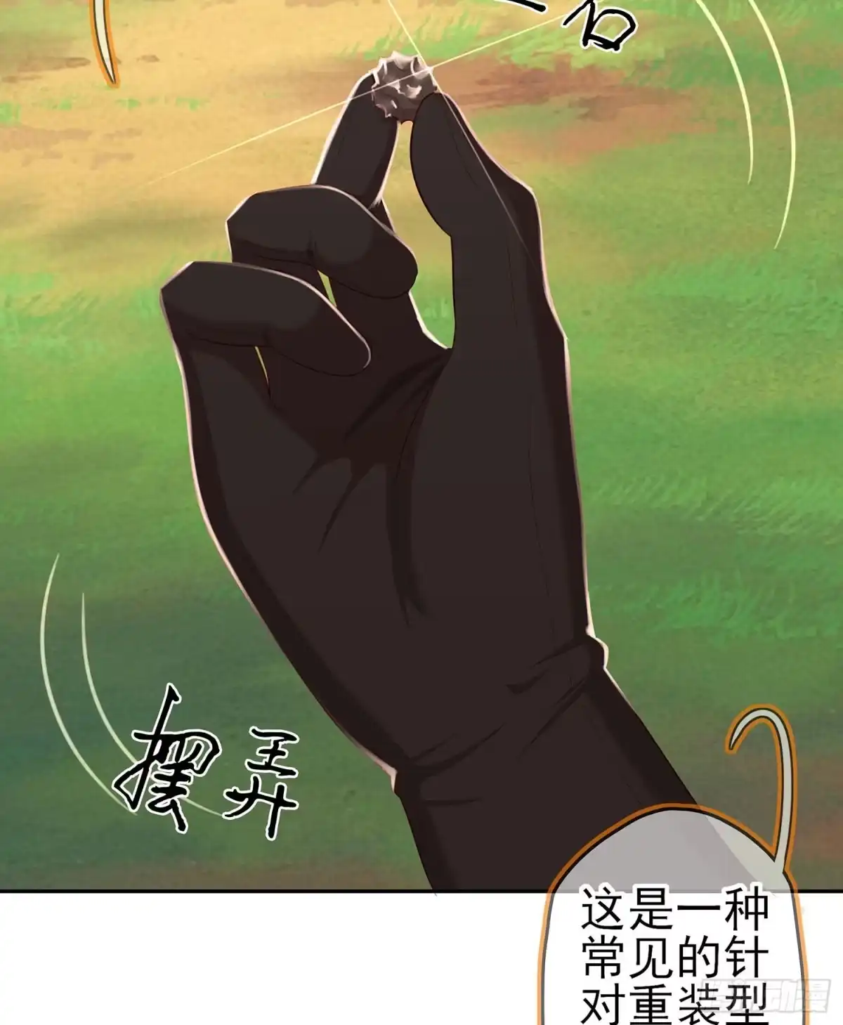 《我在异界当乞丐》能拜托你么？ 第7页