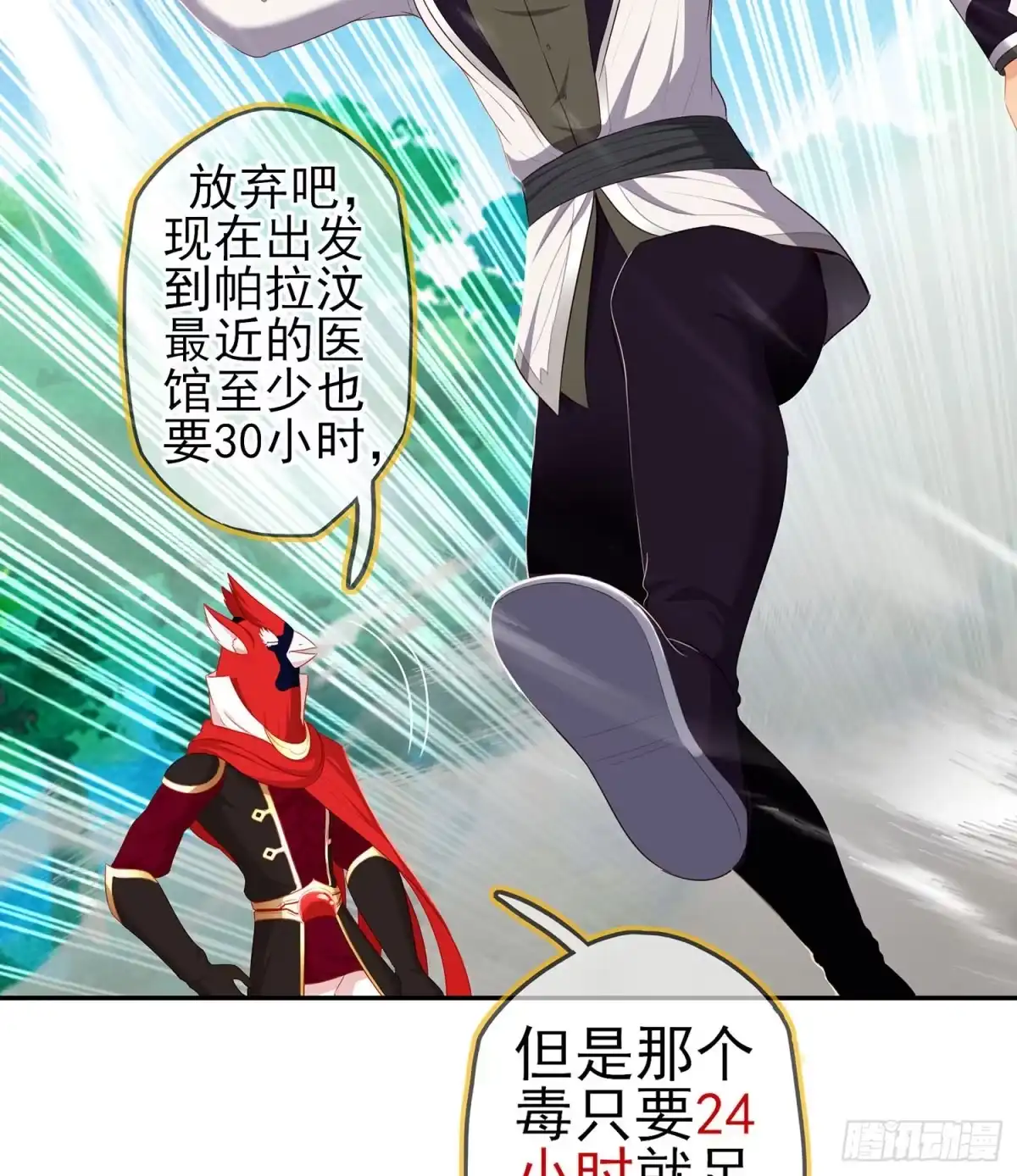 《我在异界当乞丐》能拜托你么？ 第13页