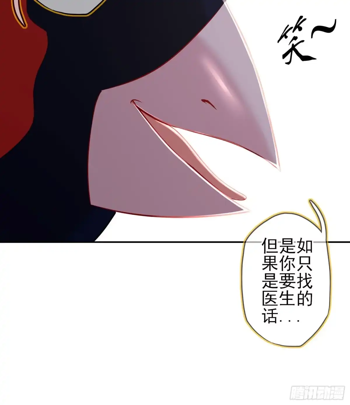 《我在异界当乞丐》能拜托你么？ 第17页