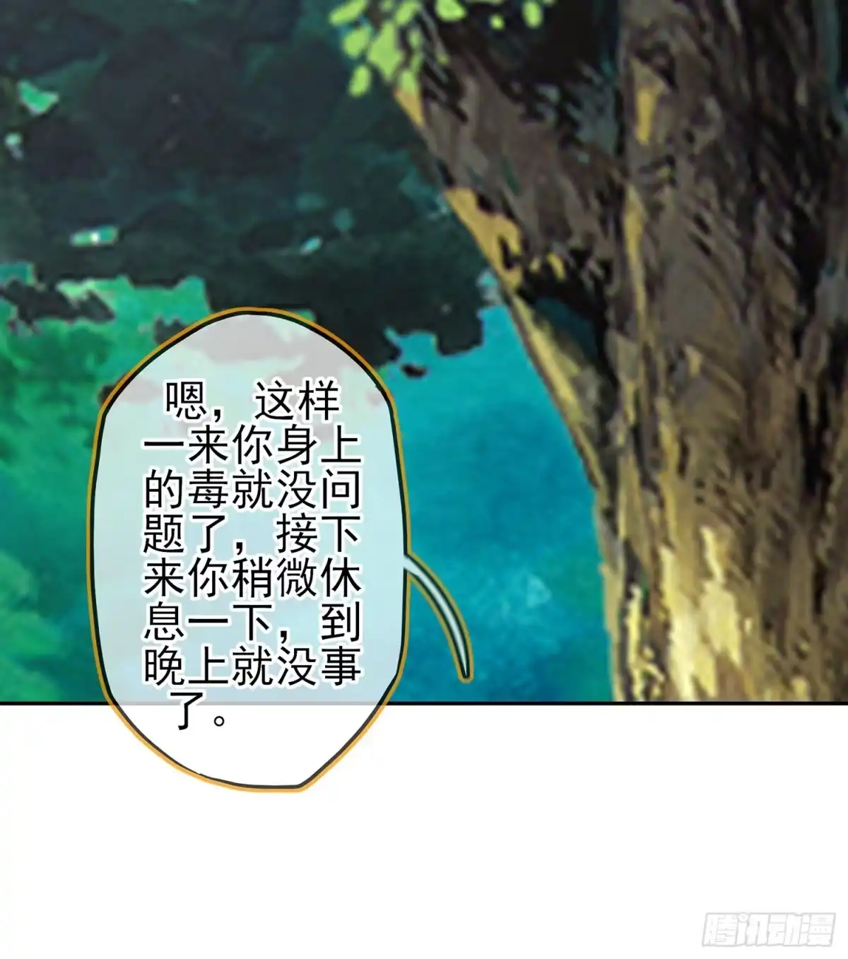 《我在异界当乞丐》能拜托你么？ 第95页