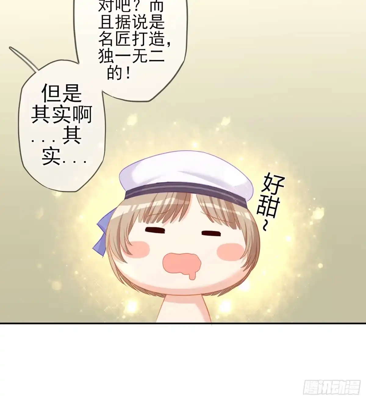 《我在异界当乞丐》能拜托你么？ 第115页