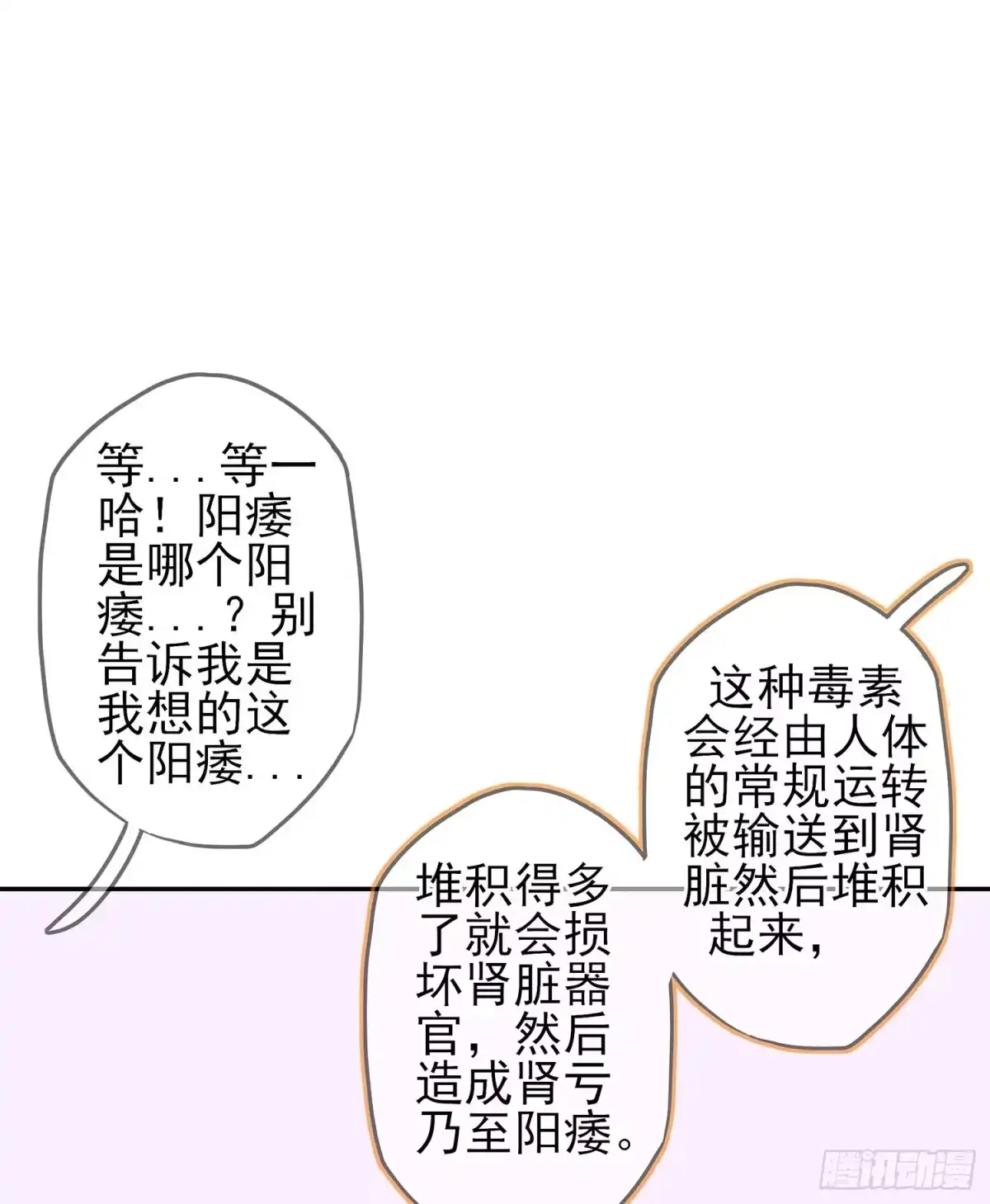 《我在异界当乞丐》能拜托你么？ 第136页