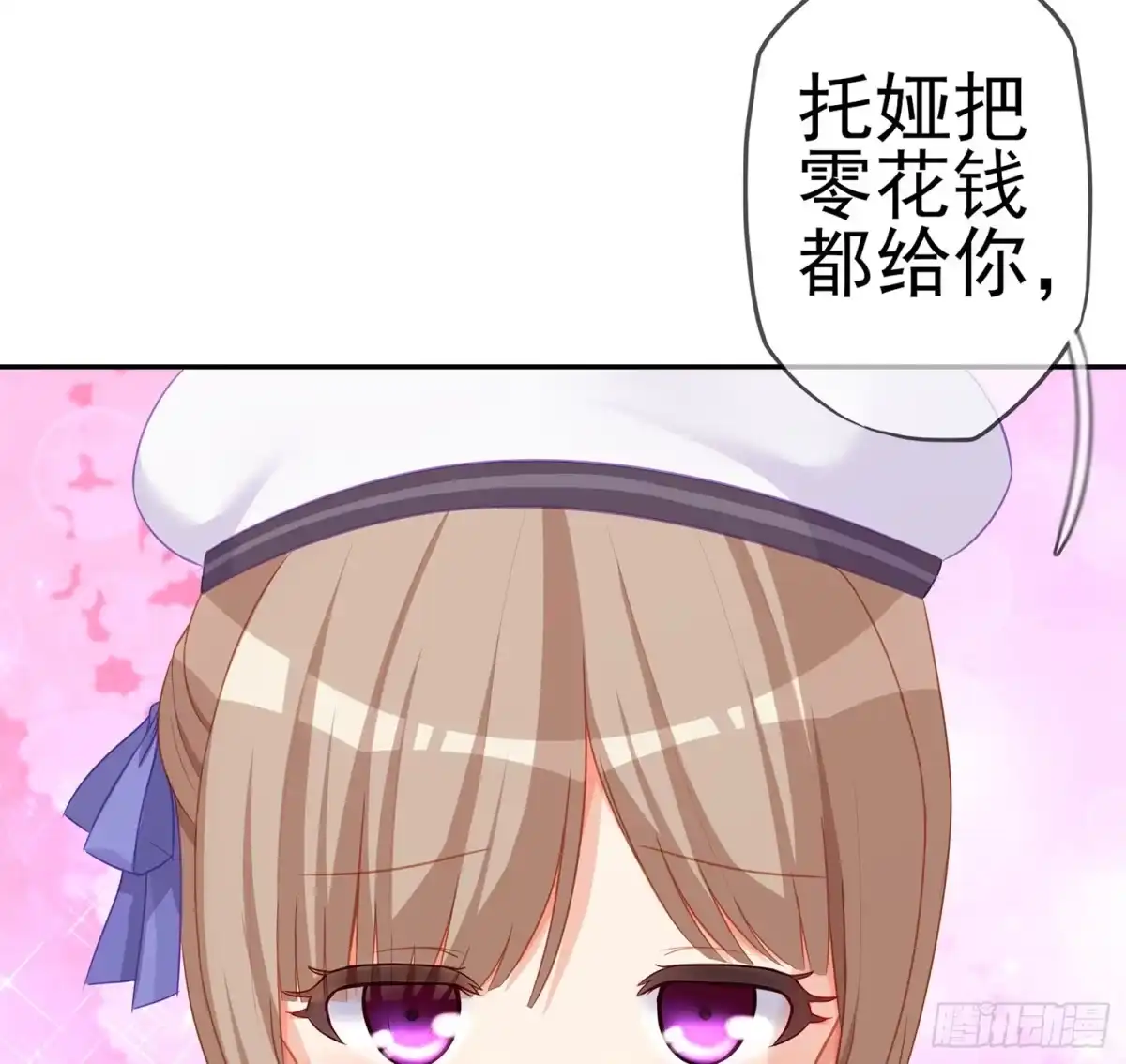《我在异界当乞丐》能拜托你么？ 第88页