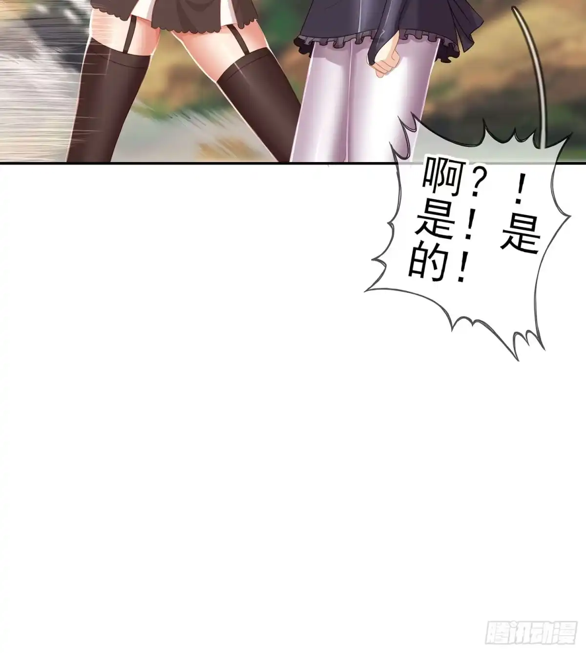 《我在异界当乞丐》能拜托你么？ 第64页
