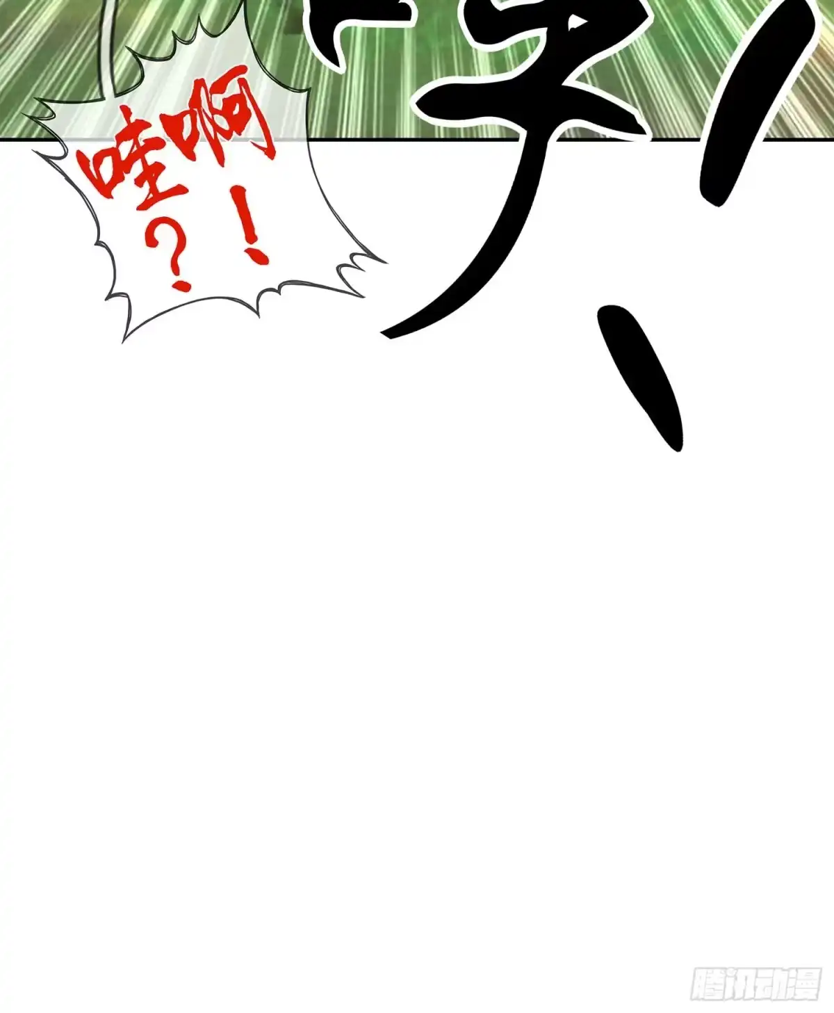 《我在异界当乞丐》能拜托你么？ 第42页