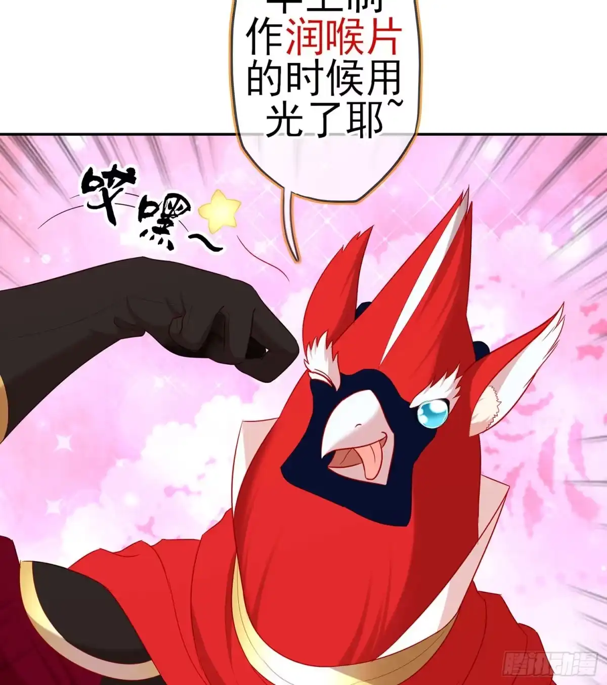 《我在异界当乞丐》能拜托你么？ 第139页