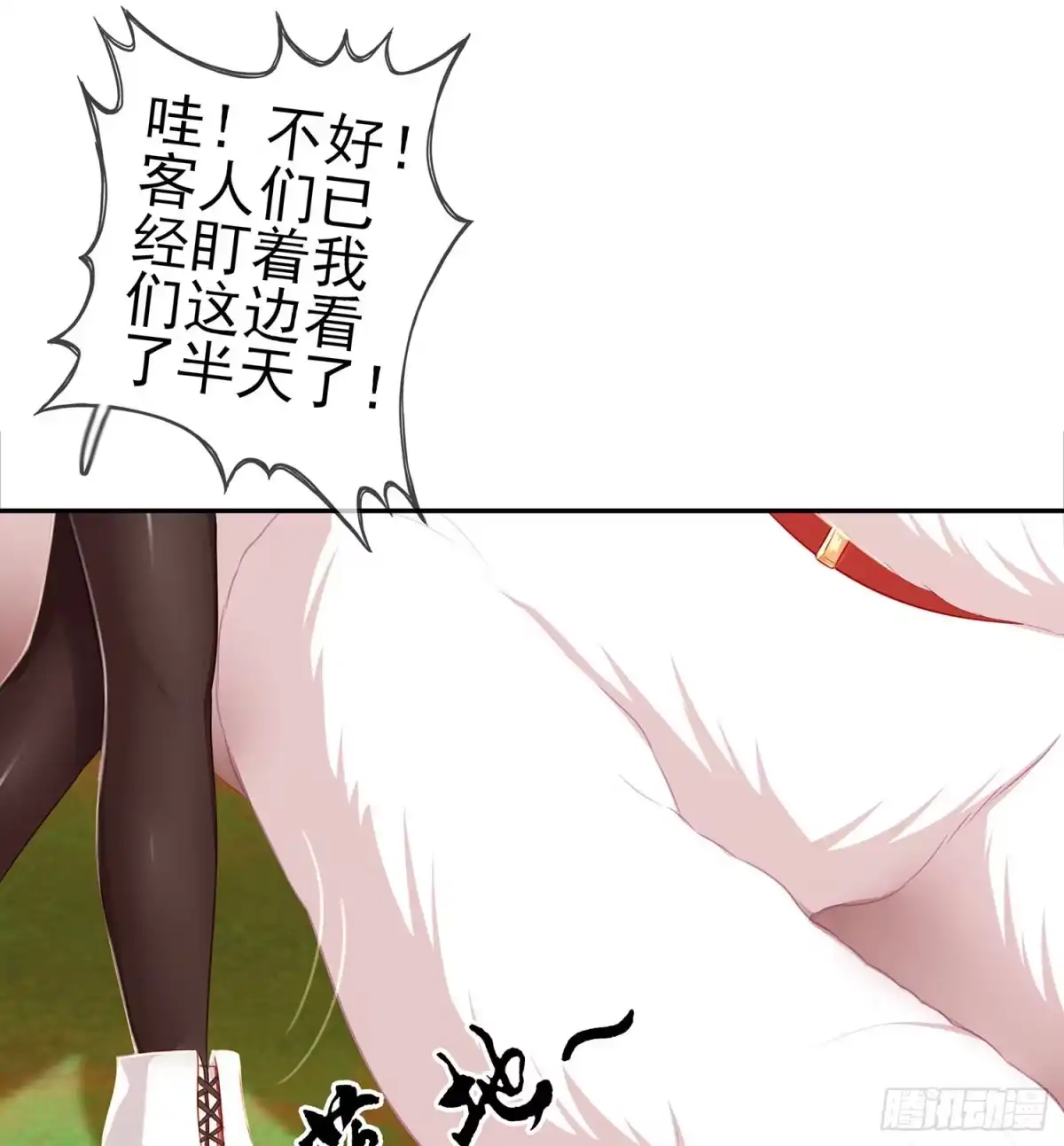 《我在异界当乞丐》能拜托你么？ 第47页