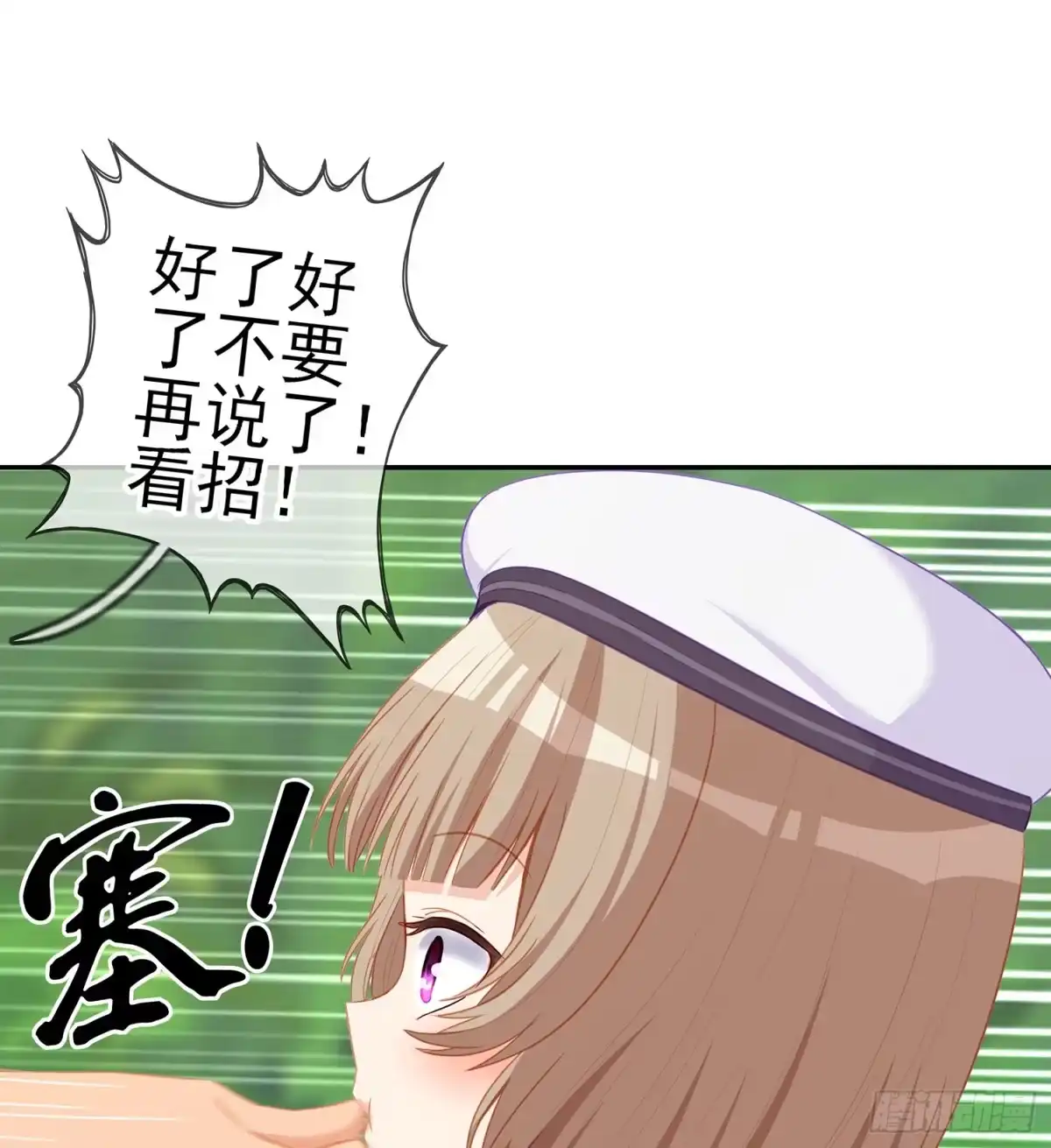 《我在异界当乞丐》能拜托你么？ 第99页