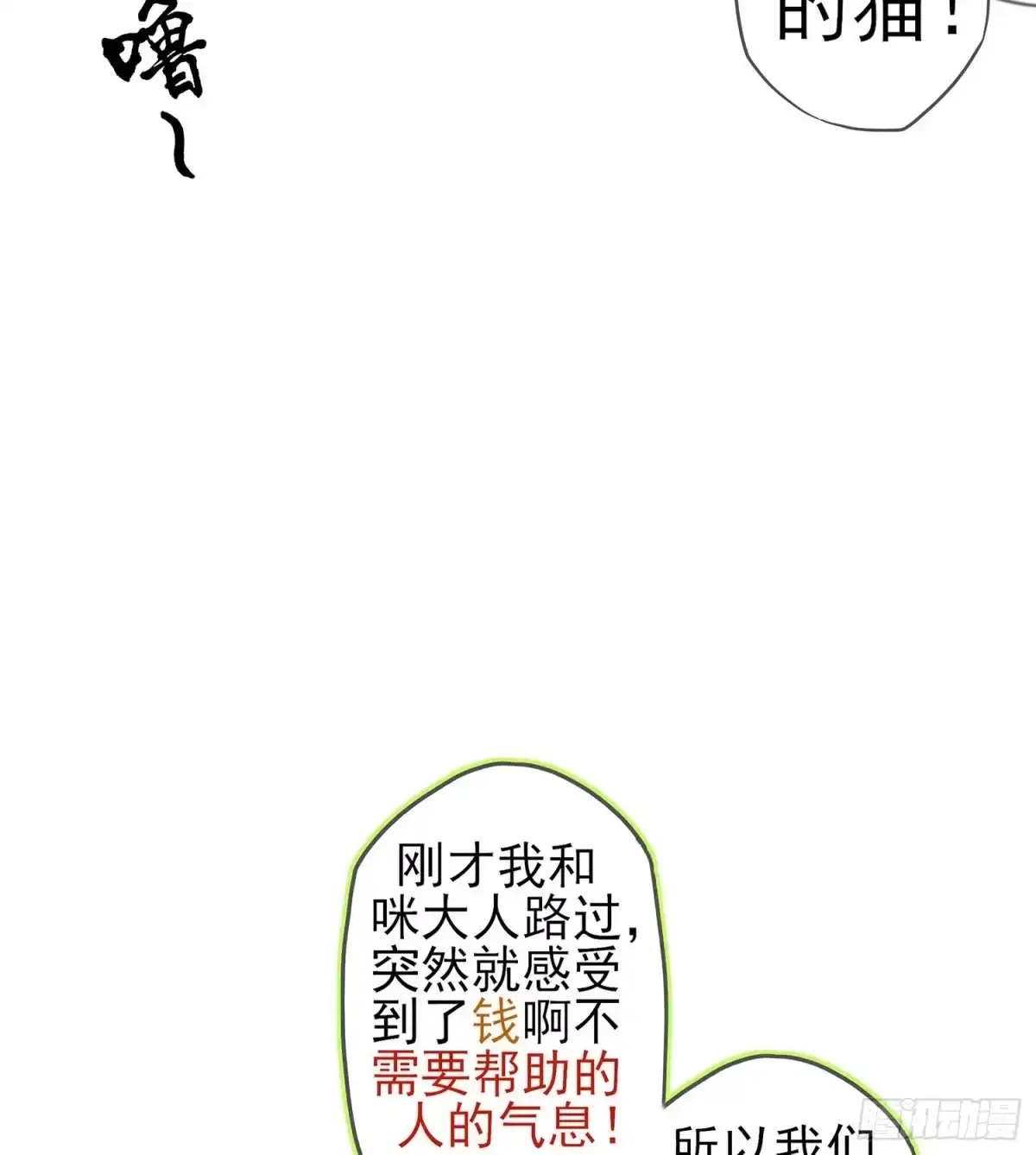 《我在异界当乞丐》能拜托你么？ 第62页