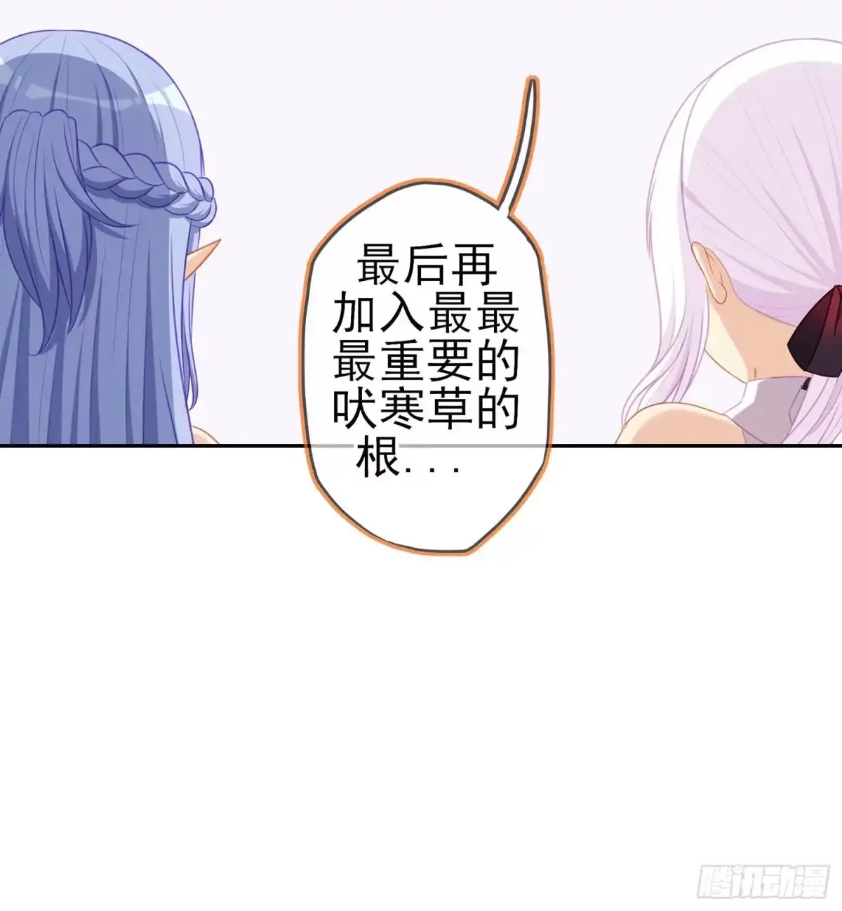 《我在异界当乞丐》能拜托你么？ 第28页