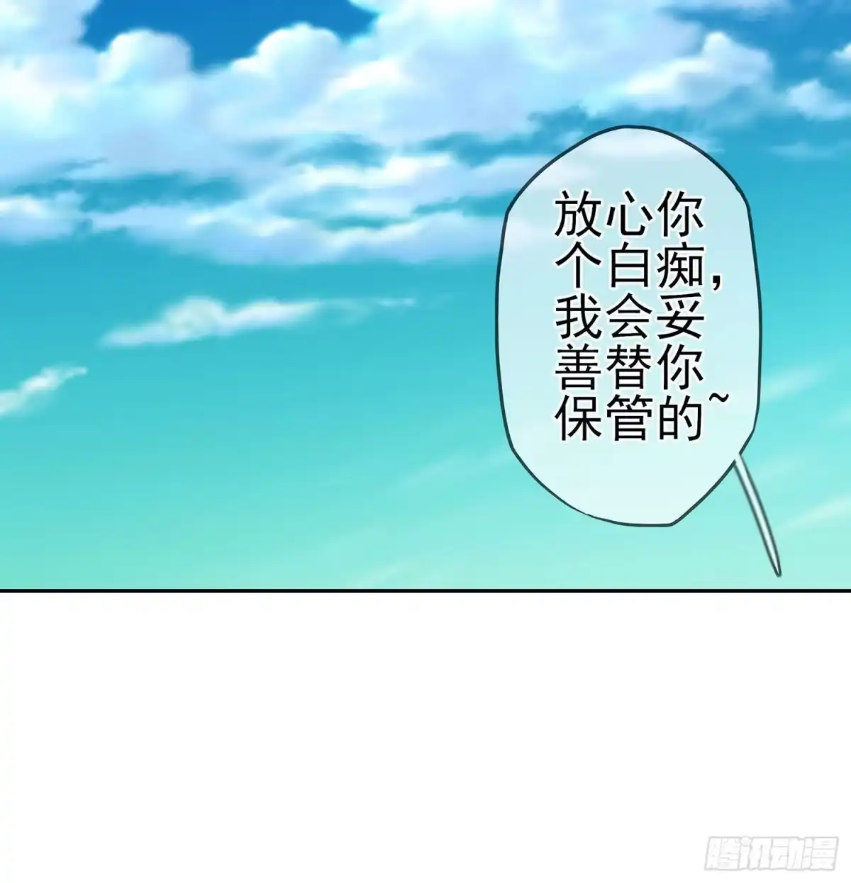 《我在异界当乞丐》能拜托你么？ 第129页