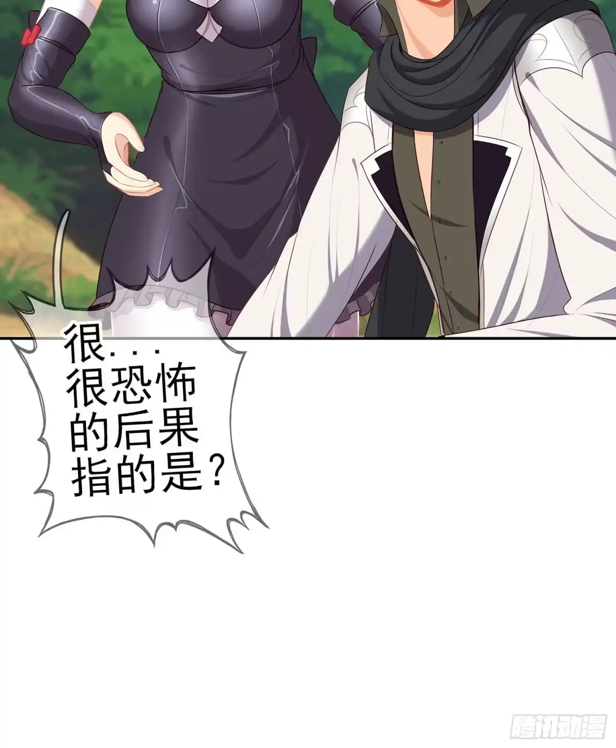 《我在异界当乞丐》能拜托你么？ 第132页