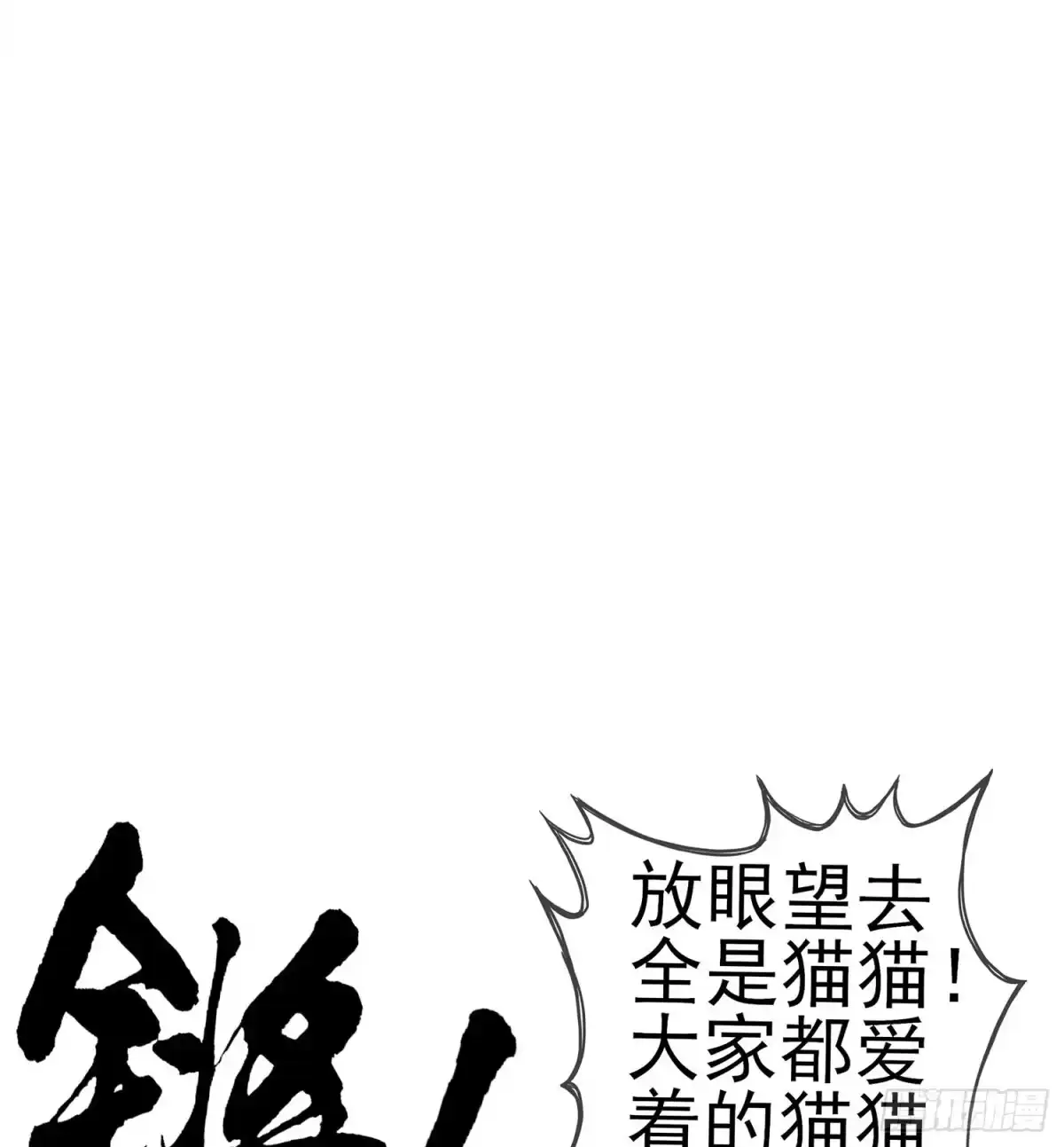 《我在异界当乞丐》能拜托你么？ 第51页