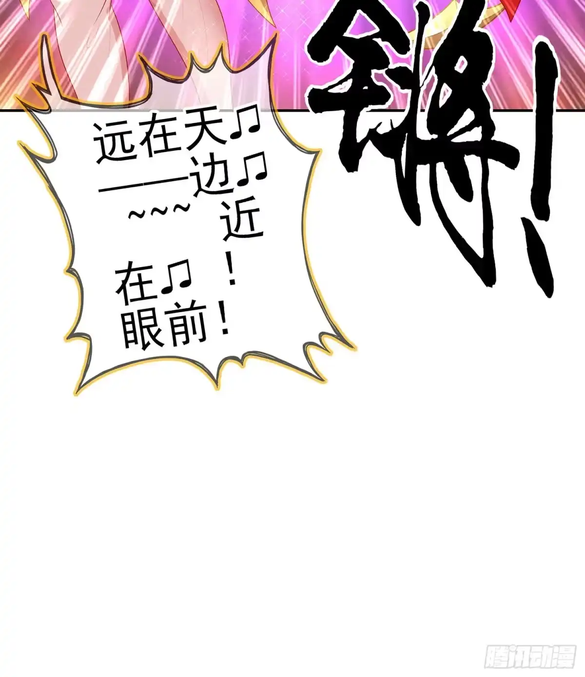 《我在异界当乞丐》能拜托你么？ 第20页
