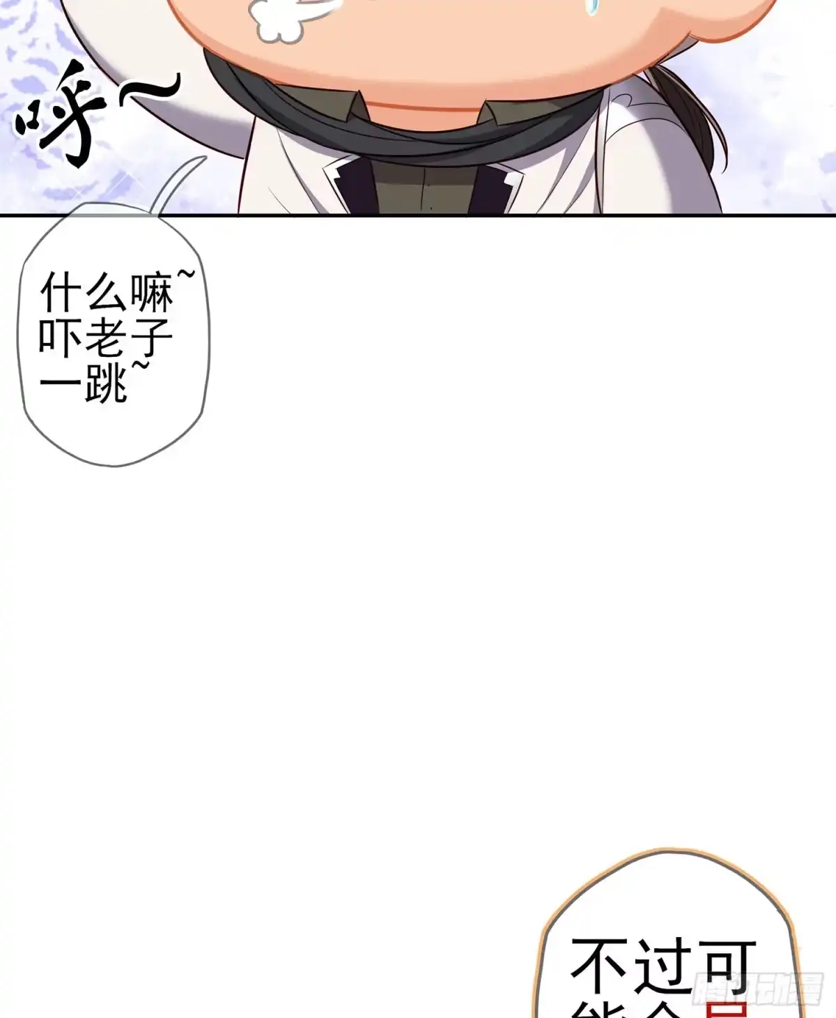 《我在异界当乞丐》能拜托你么？ 第134页