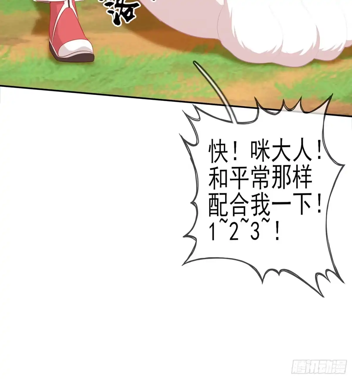 《我在异界当乞丐》能拜托你么？ 第48页