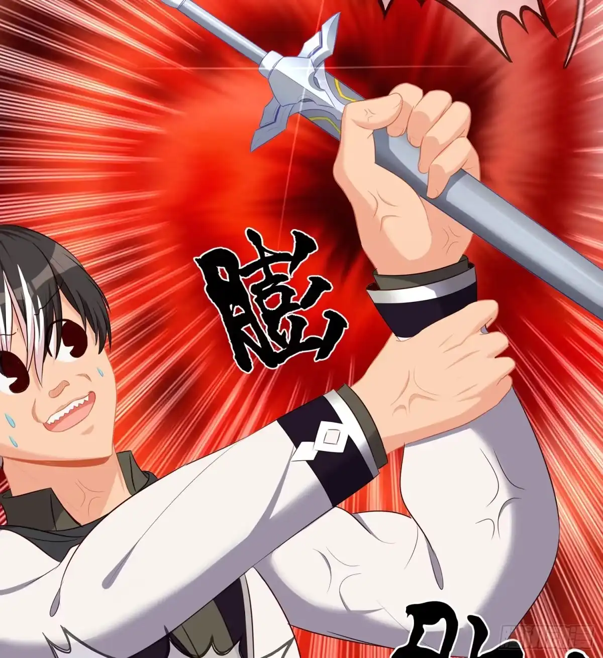 《我在异界当乞丐》能拜托你么？ 第117页