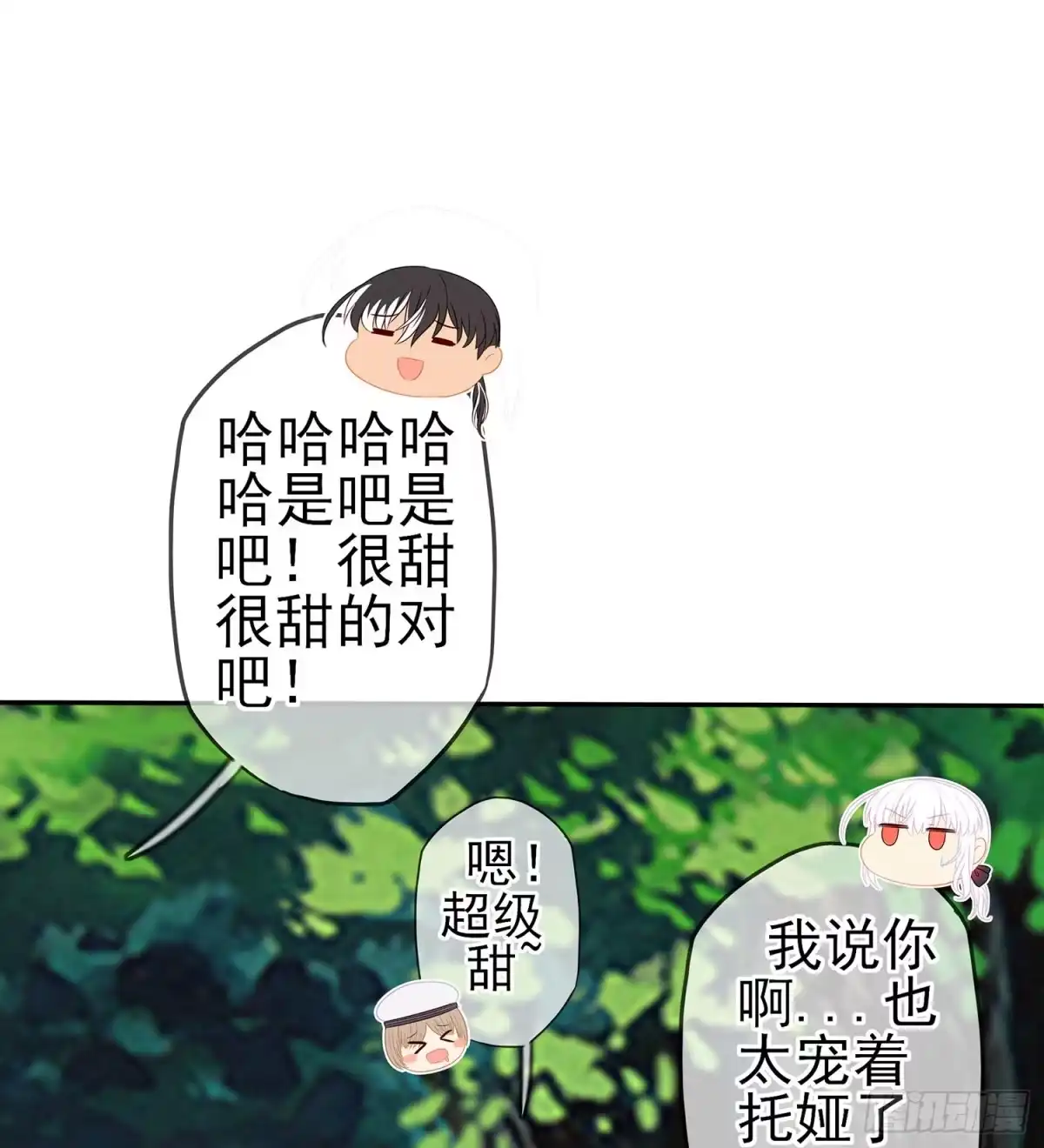 《我在异界当乞丐》能拜托你么？ 第105页