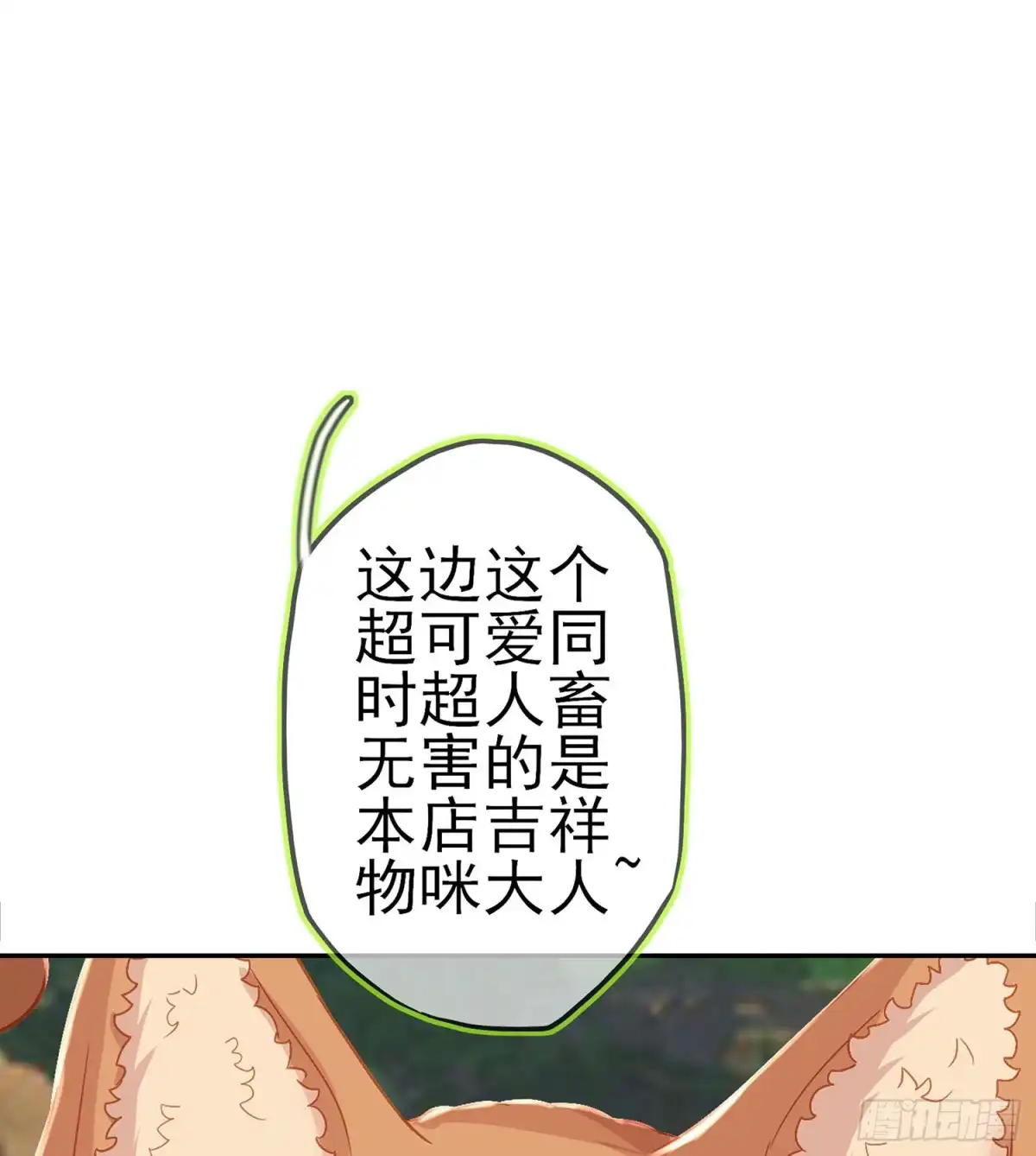 《我在异界当乞丐》能拜托你么？ 第60页
