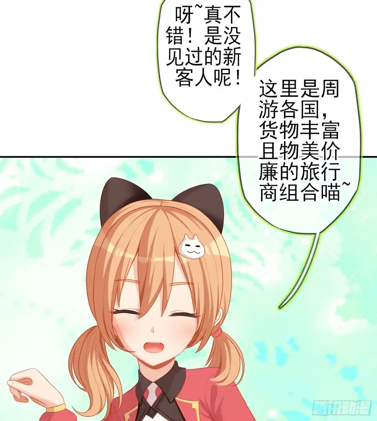 《我在异界当乞丐》能拜托你么？ 第58页