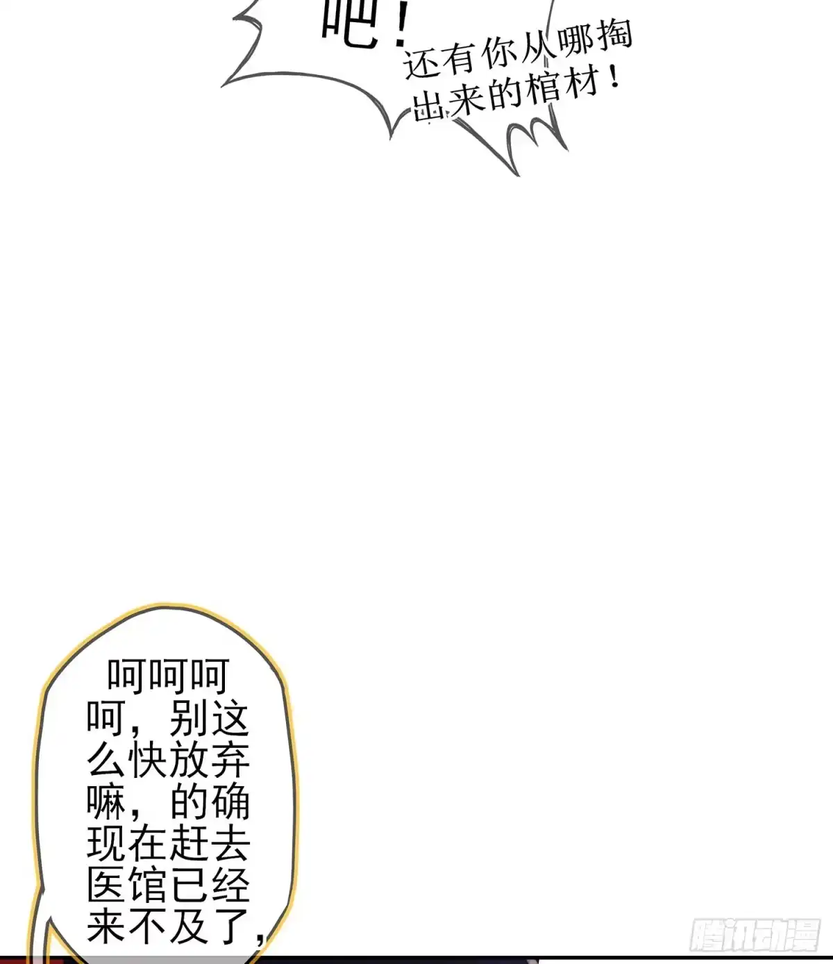 《我在异界当乞丐》能拜托你么？ 第16页