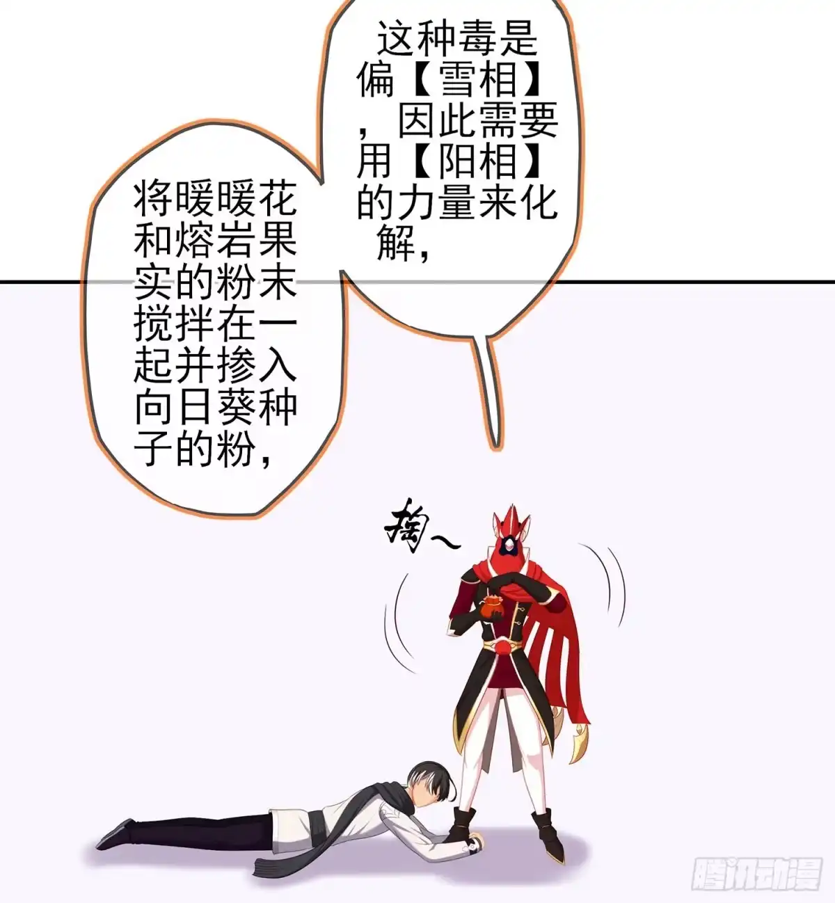 《我在异界当乞丐》能拜托你么？ 第27页
