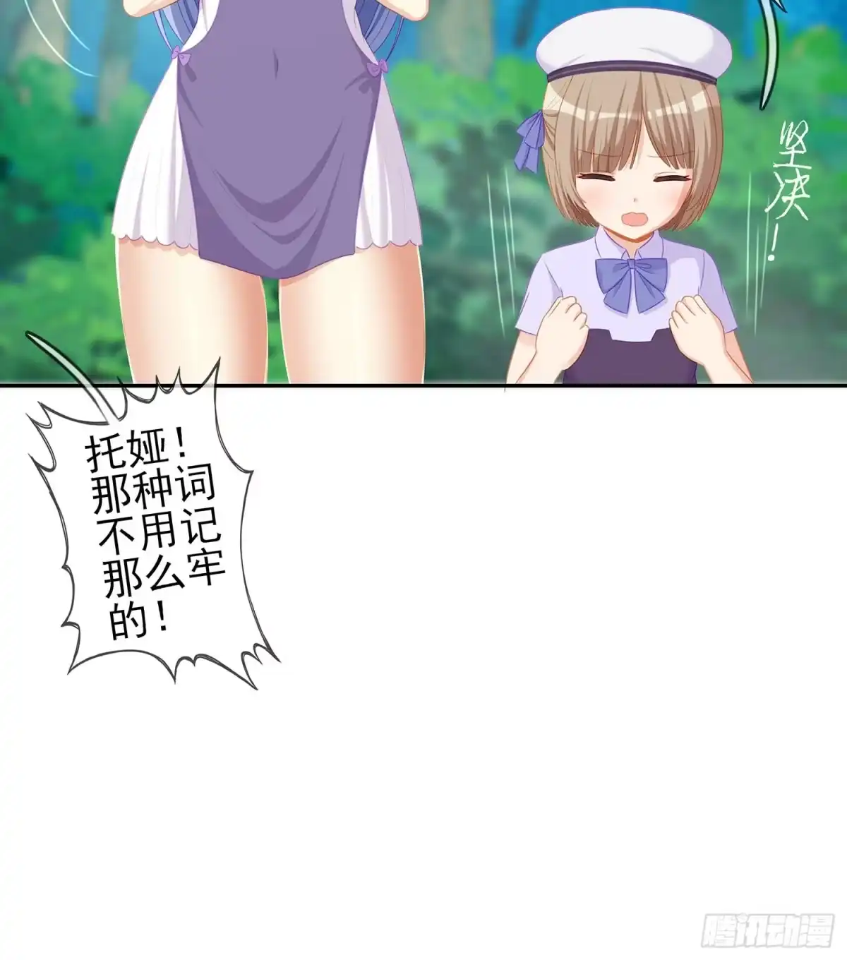 《我在异界当乞丐》能拜托你么？ 第31页