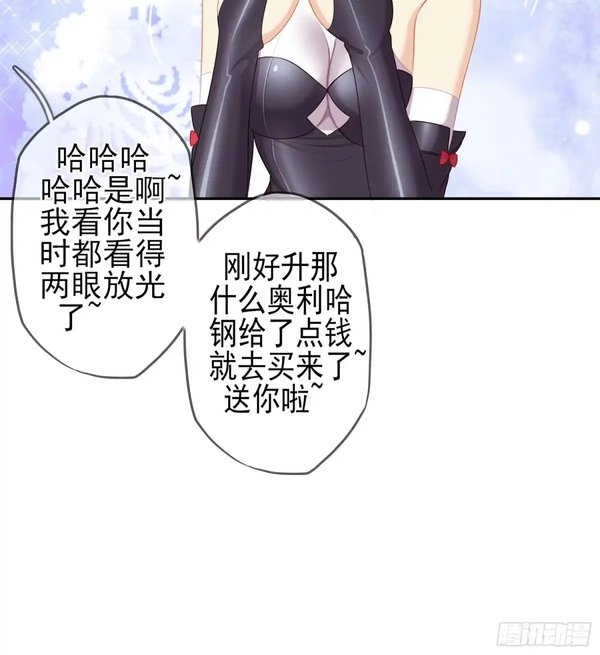 《我在异界当乞丐》能拜托你么？ 第111页