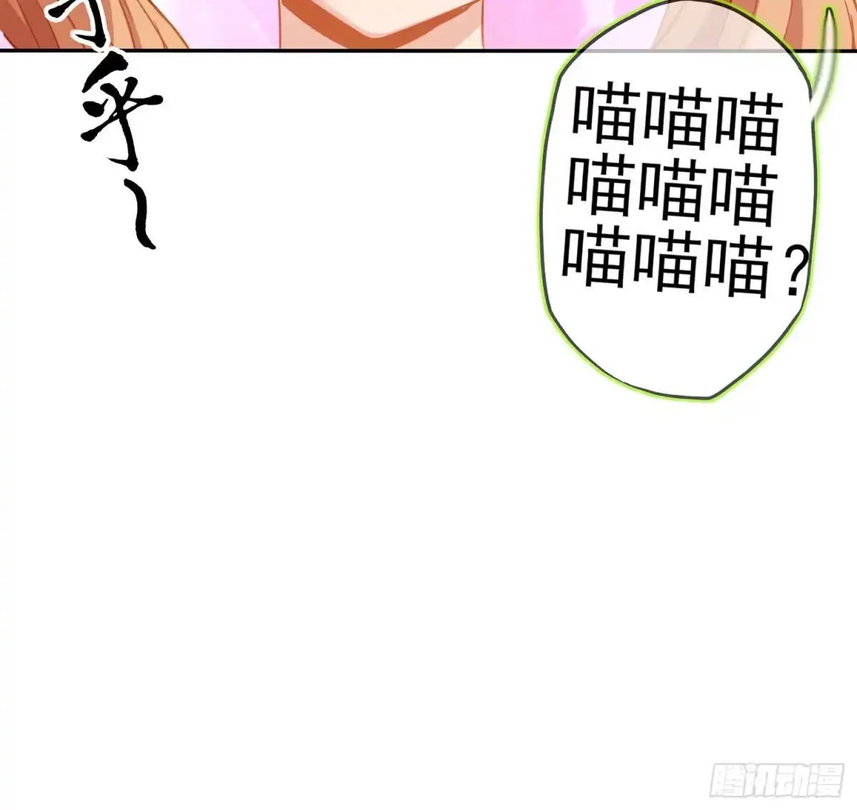 《我在异界当乞丐》能拜托你么？ 第91页