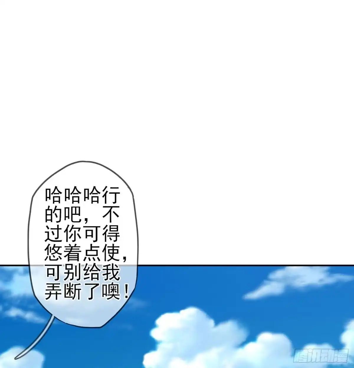 《我在异界当乞丐》能拜托你么？ 第128页