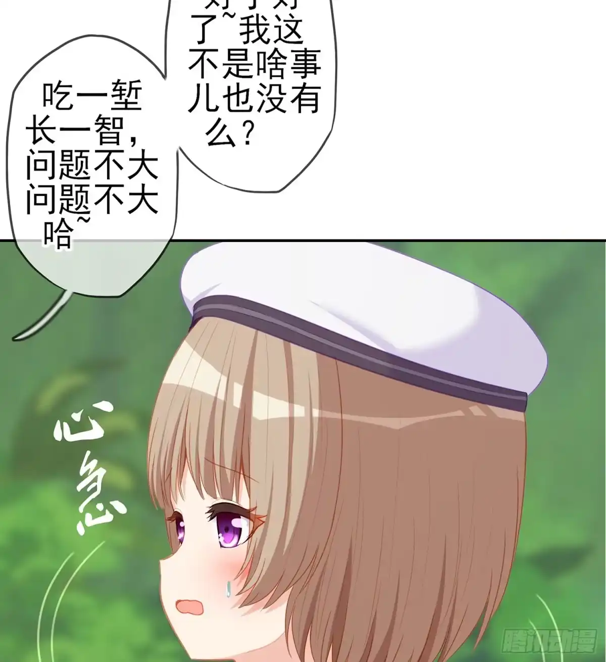 《我在异界当乞丐》能拜托你么？ 第97页