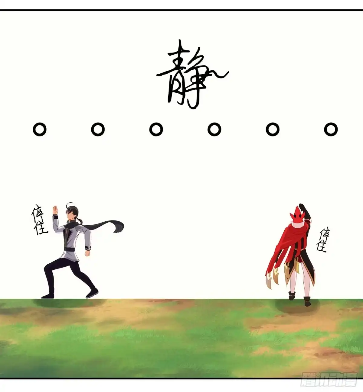 《我在异界当乞丐》能拜托你么？ 第21页