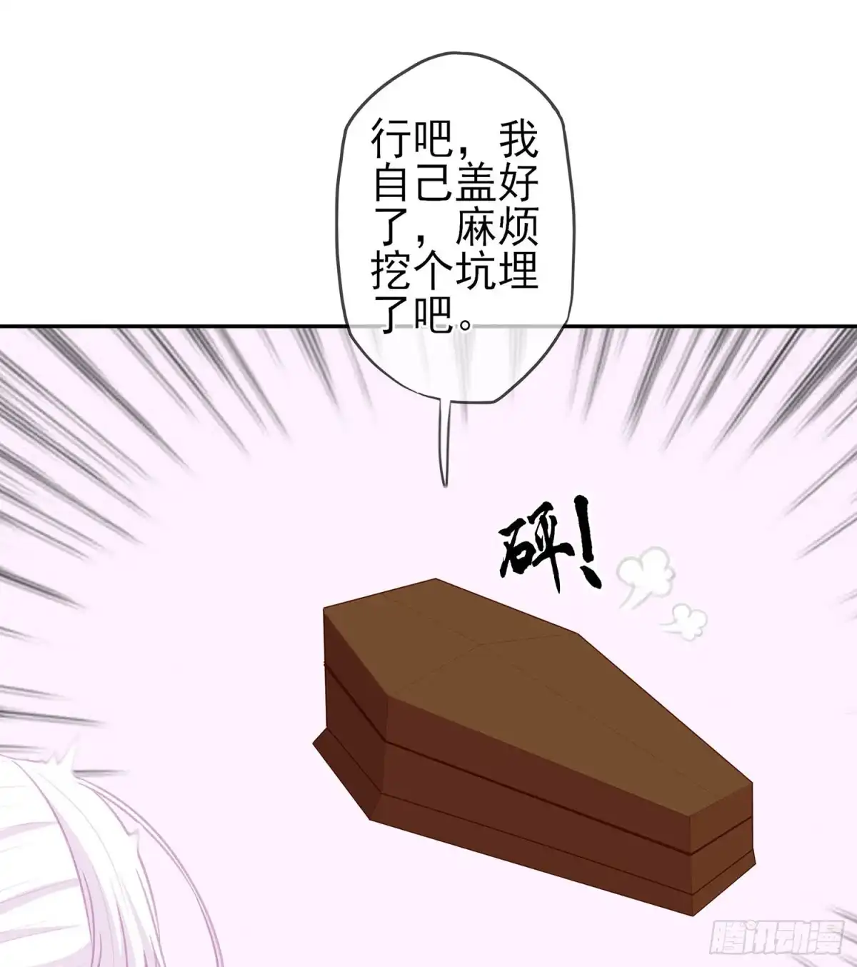《我在异界当乞丐》能拜托你么？ 第143页