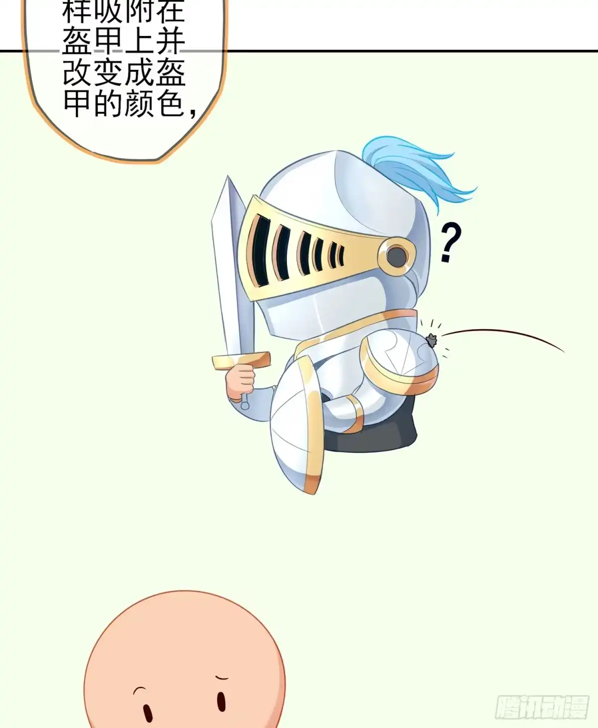 《我在异界当乞丐》能拜托你么？ 第9页