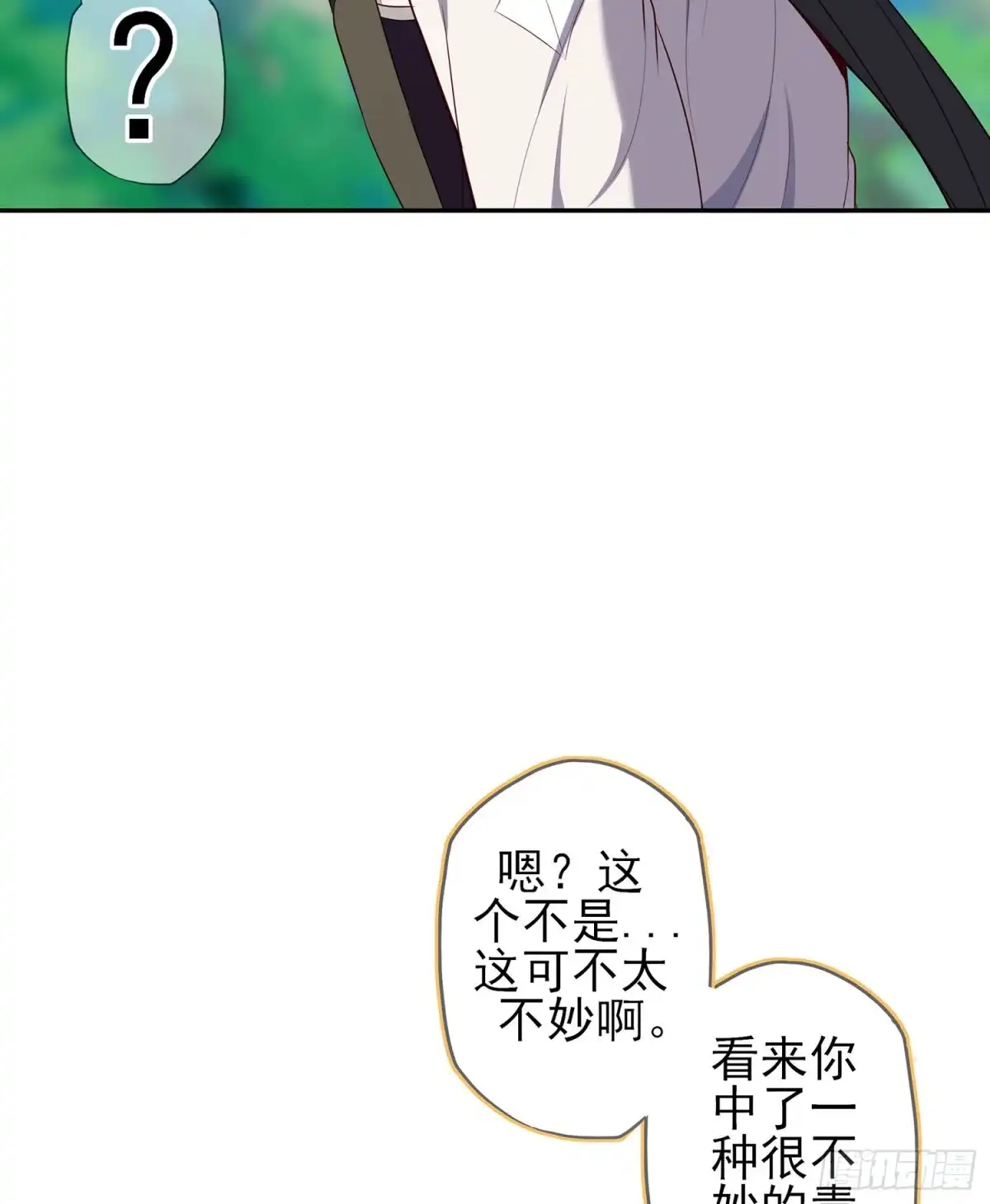 《我在异界当乞丐》能拜托你么？ 第4页