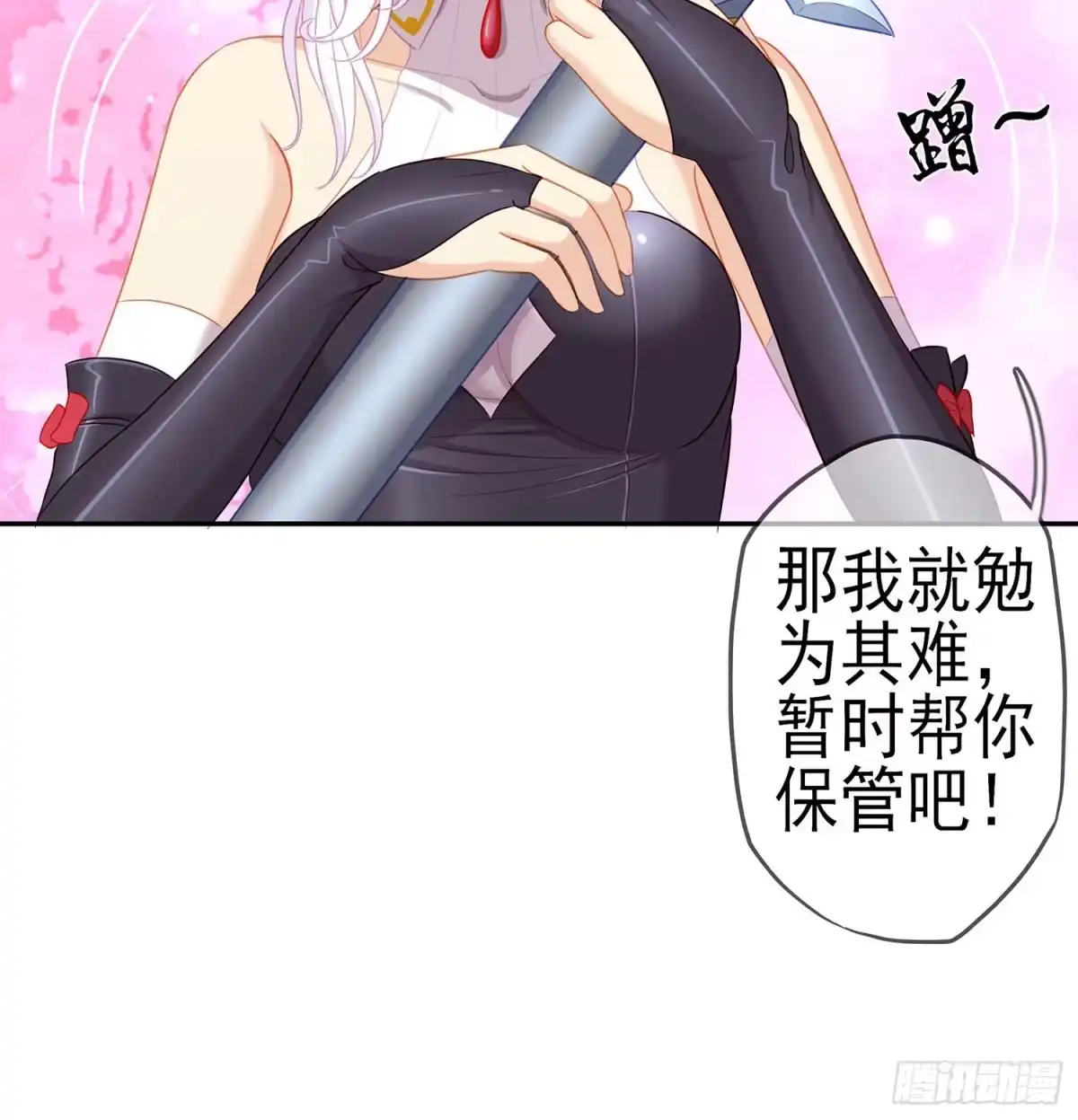 《我在异界当乞丐》能拜托你么？ 第127页