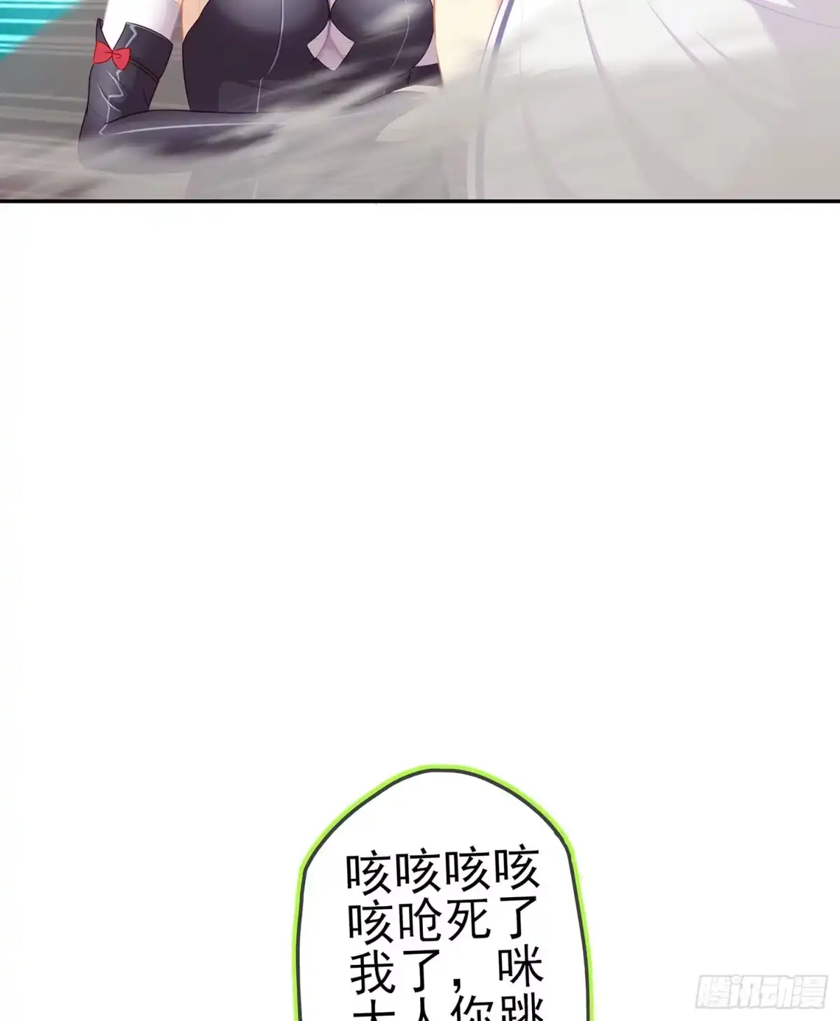 《我在异界当乞丐》能拜托你么？ 第44页