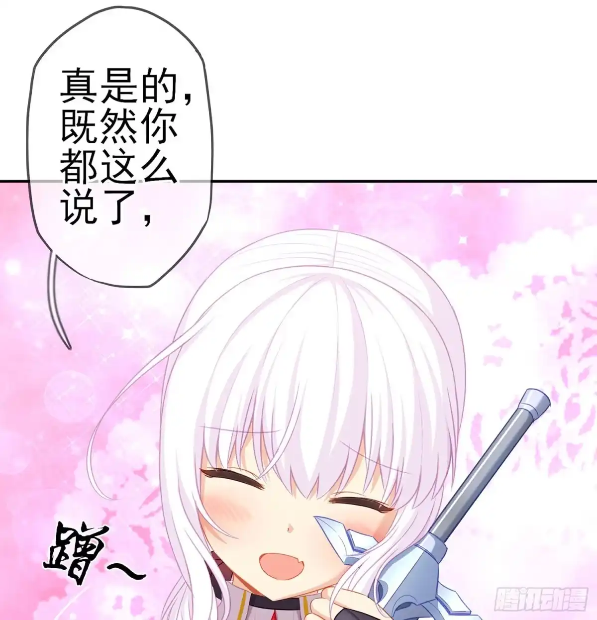 《我在异界当乞丐》能拜托你么？ 第126页