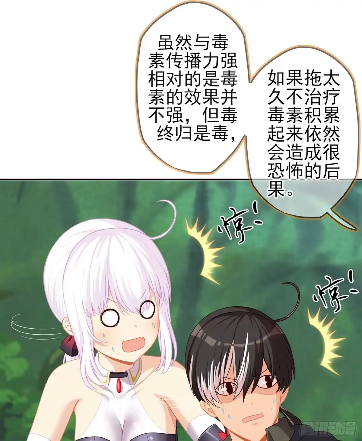 《我在异界当乞丐》能拜托你么？ 第11页