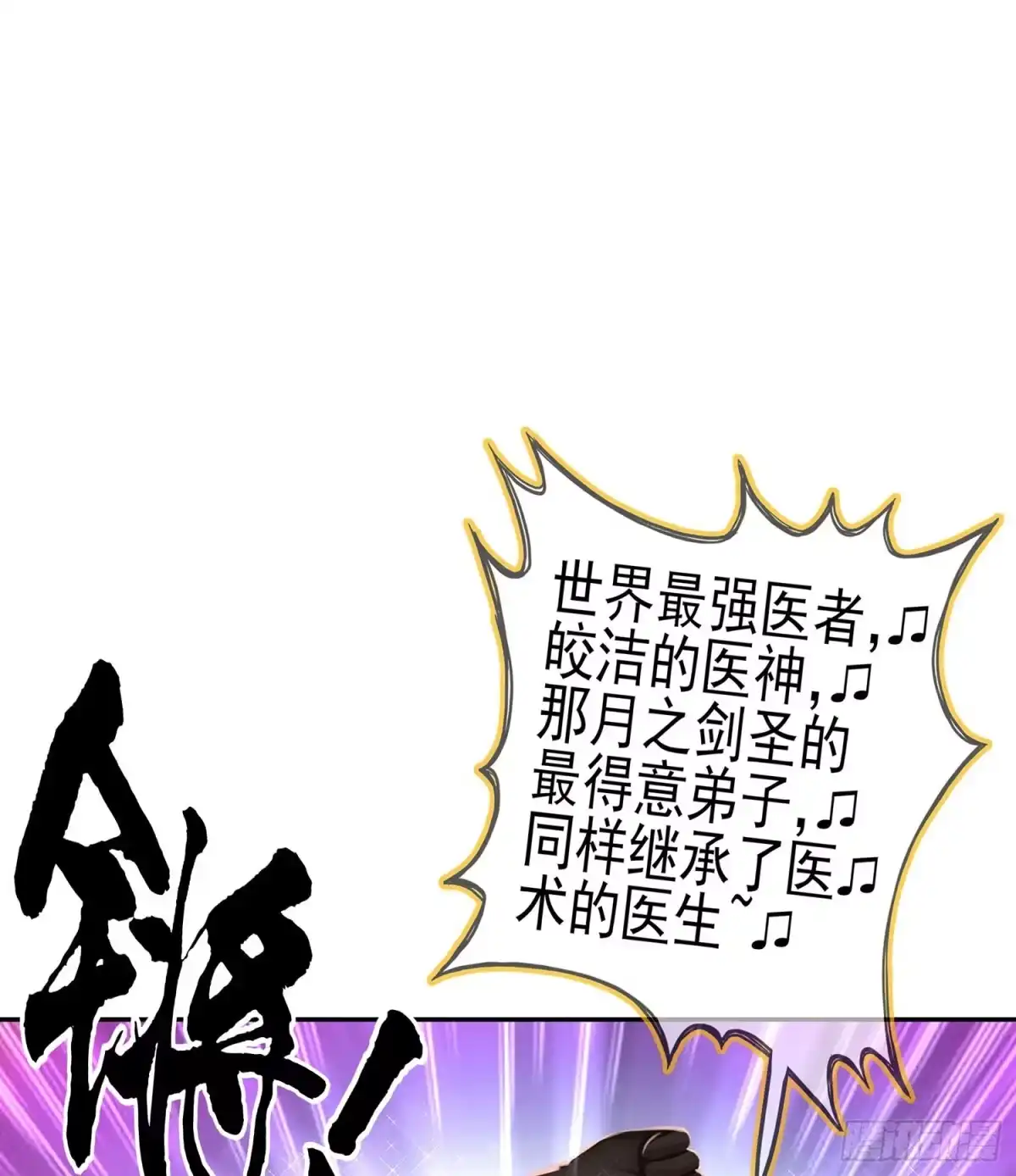 《我在异界当乞丐》能拜托你么？ 第18页