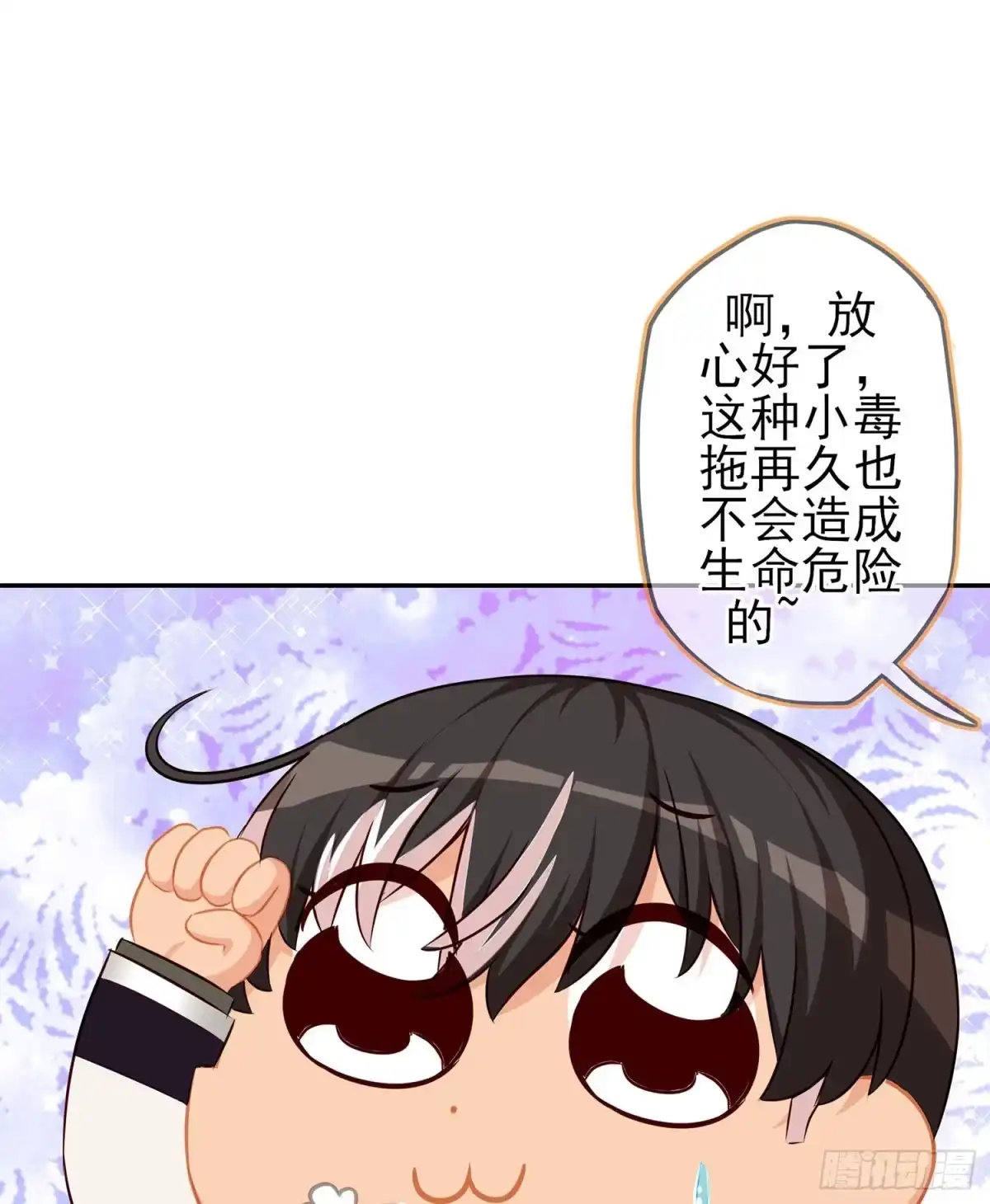 《我在异界当乞丐》能拜托你么？ 第133页