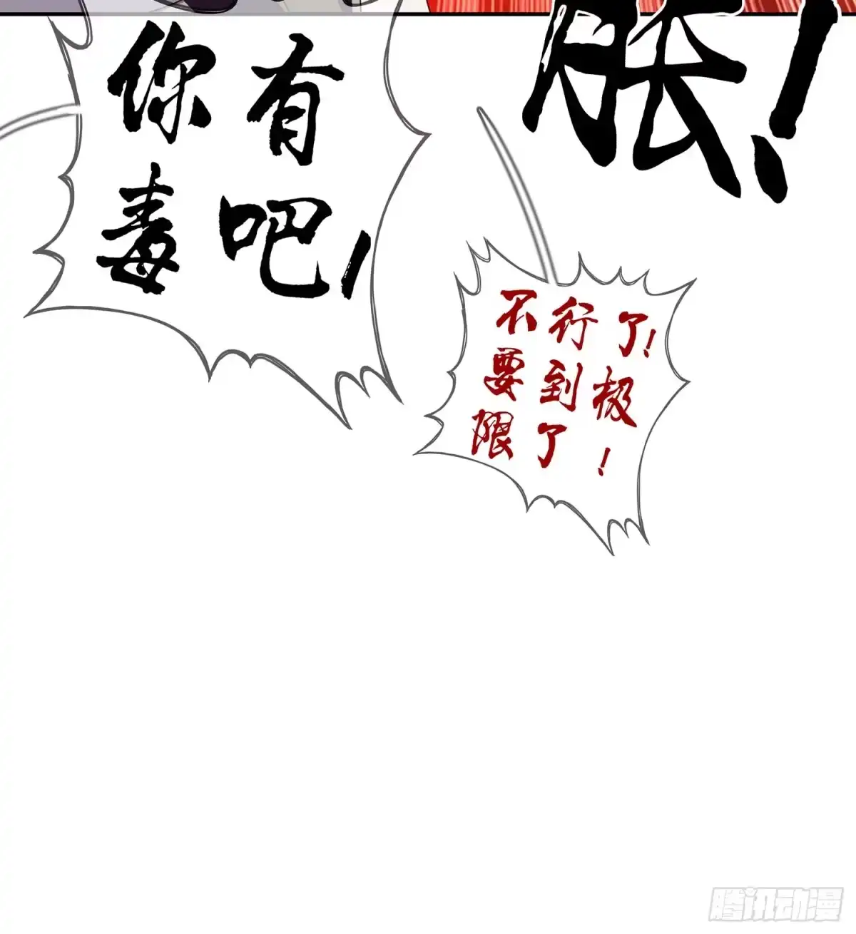 《我在异界当乞丐》能拜托你么？ 第118页