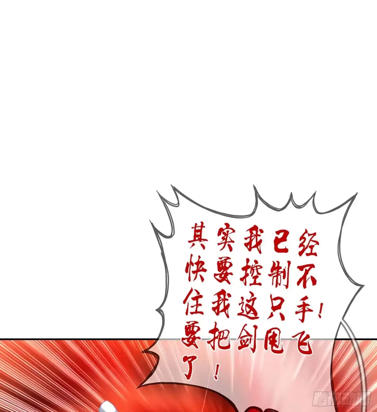《我在异界当乞丐》能拜托你么？ 第116页