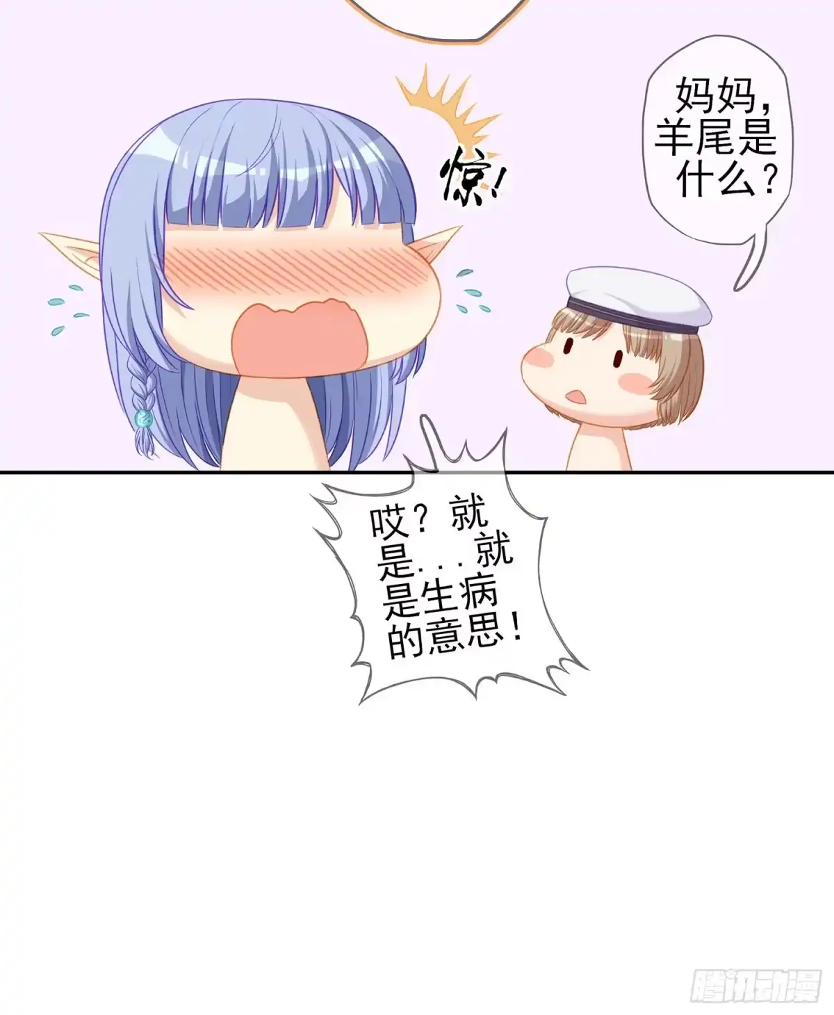 《我在异界当乞丐》能拜托你么？ 第137页