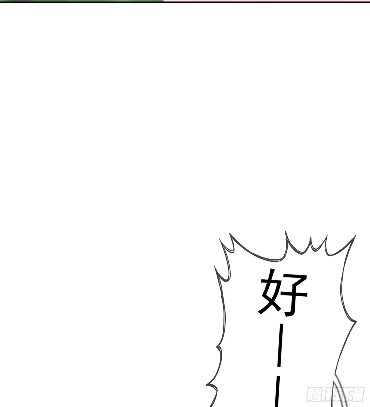 《我在异界当乞丐》能拜托你么？ 第102页