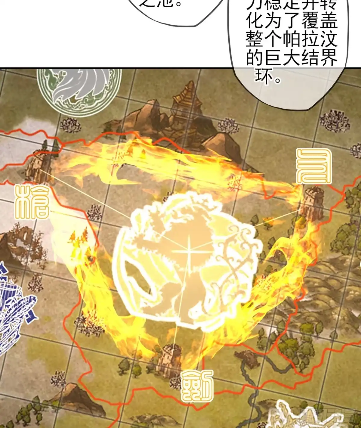 《我在异界当乞丐》剑门关 第35页