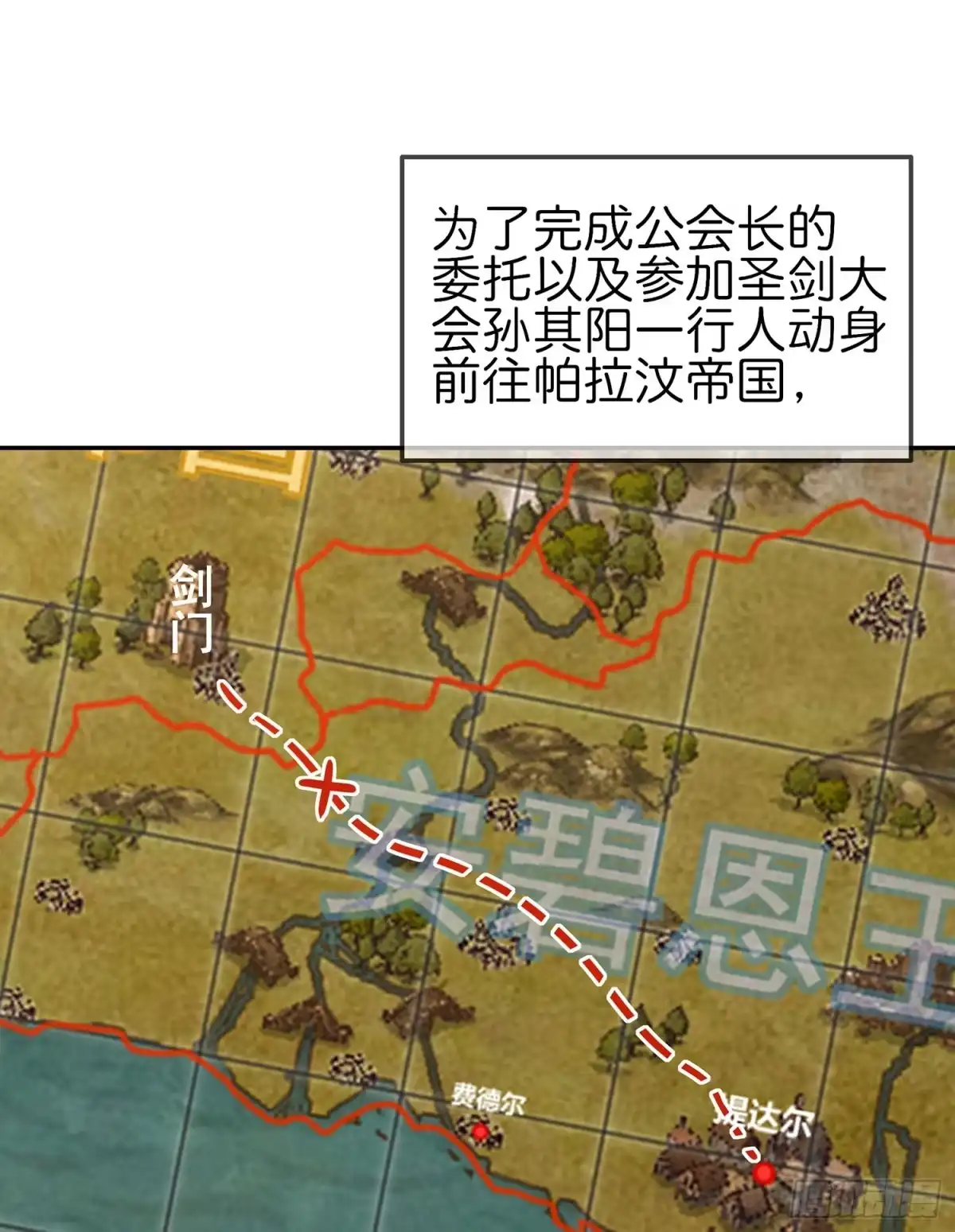 《我在异界当乞丐》剑门关 第3页
