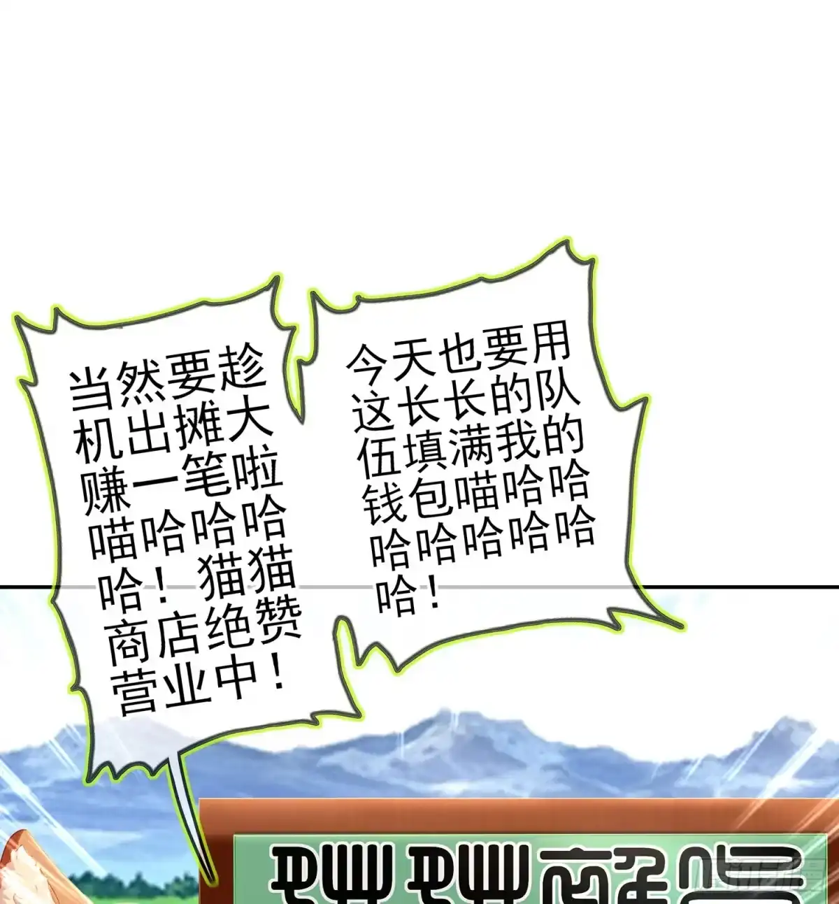 《我在异界当乞丐》剑门关 第23页