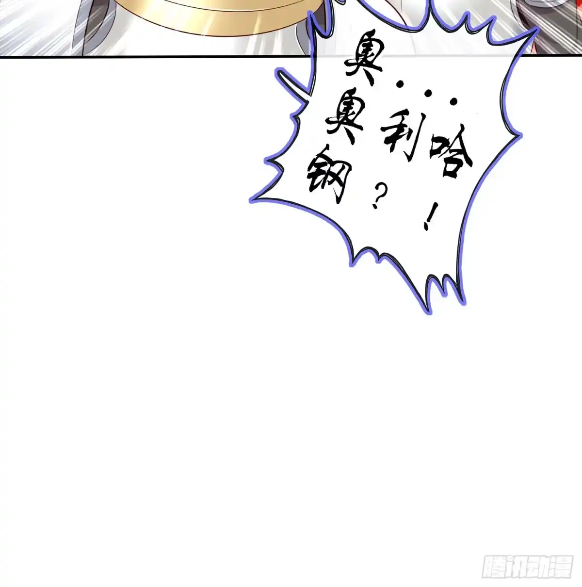 《我在异界当乞丐》剑门关 第131页