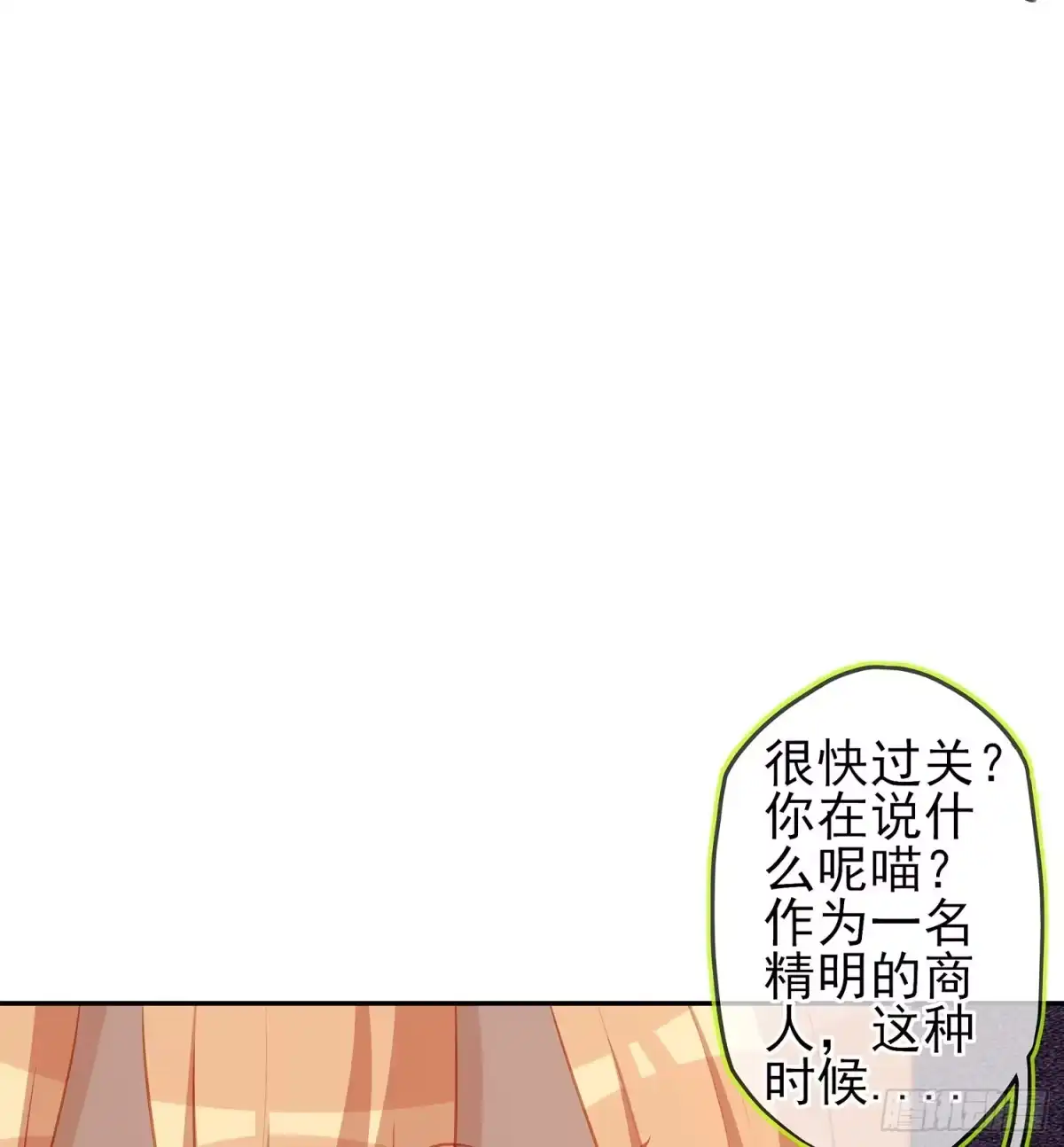 《我在异界当乞丐》剑门关 第21页